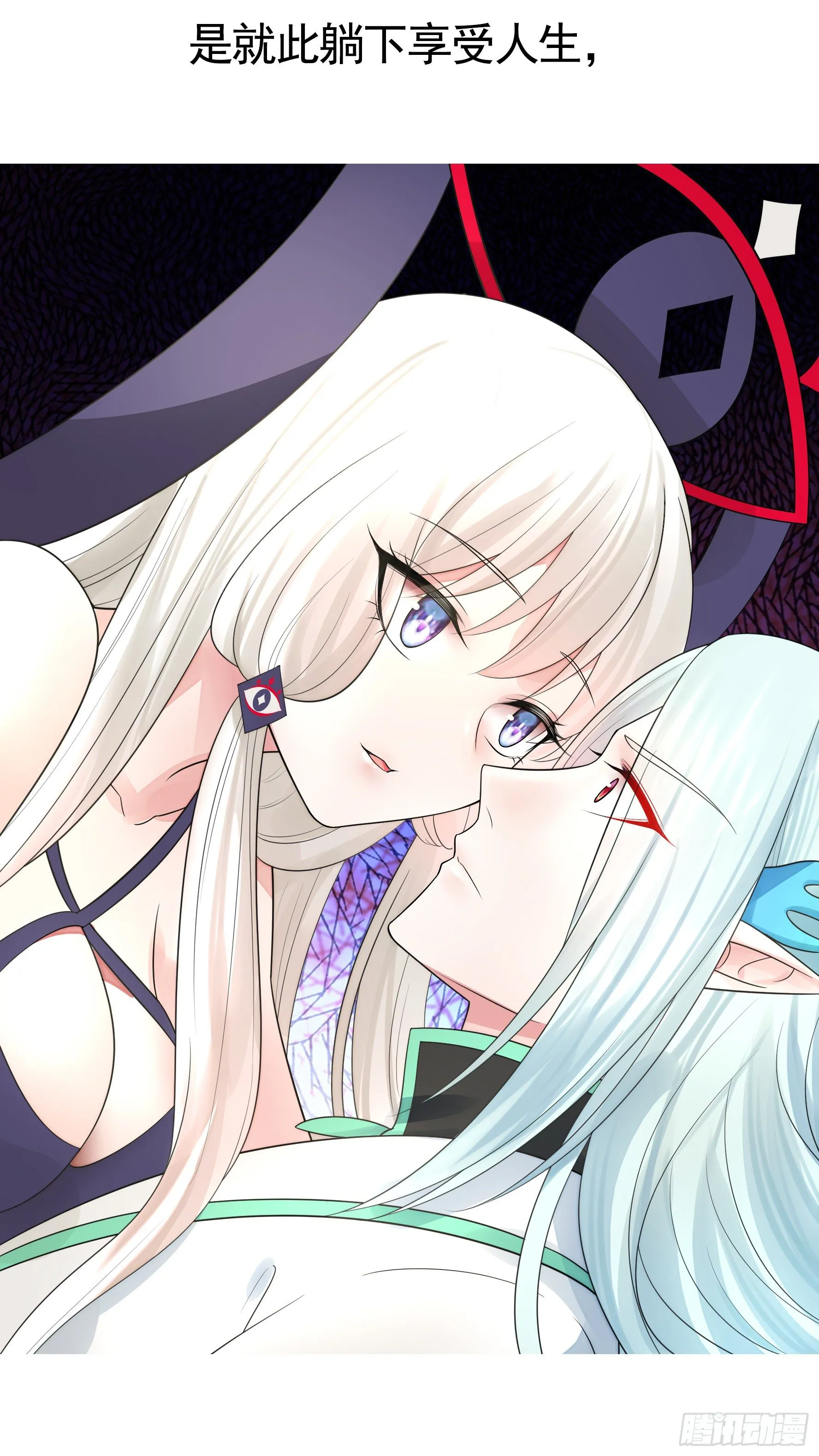 少女们别爱我没结果 第31页