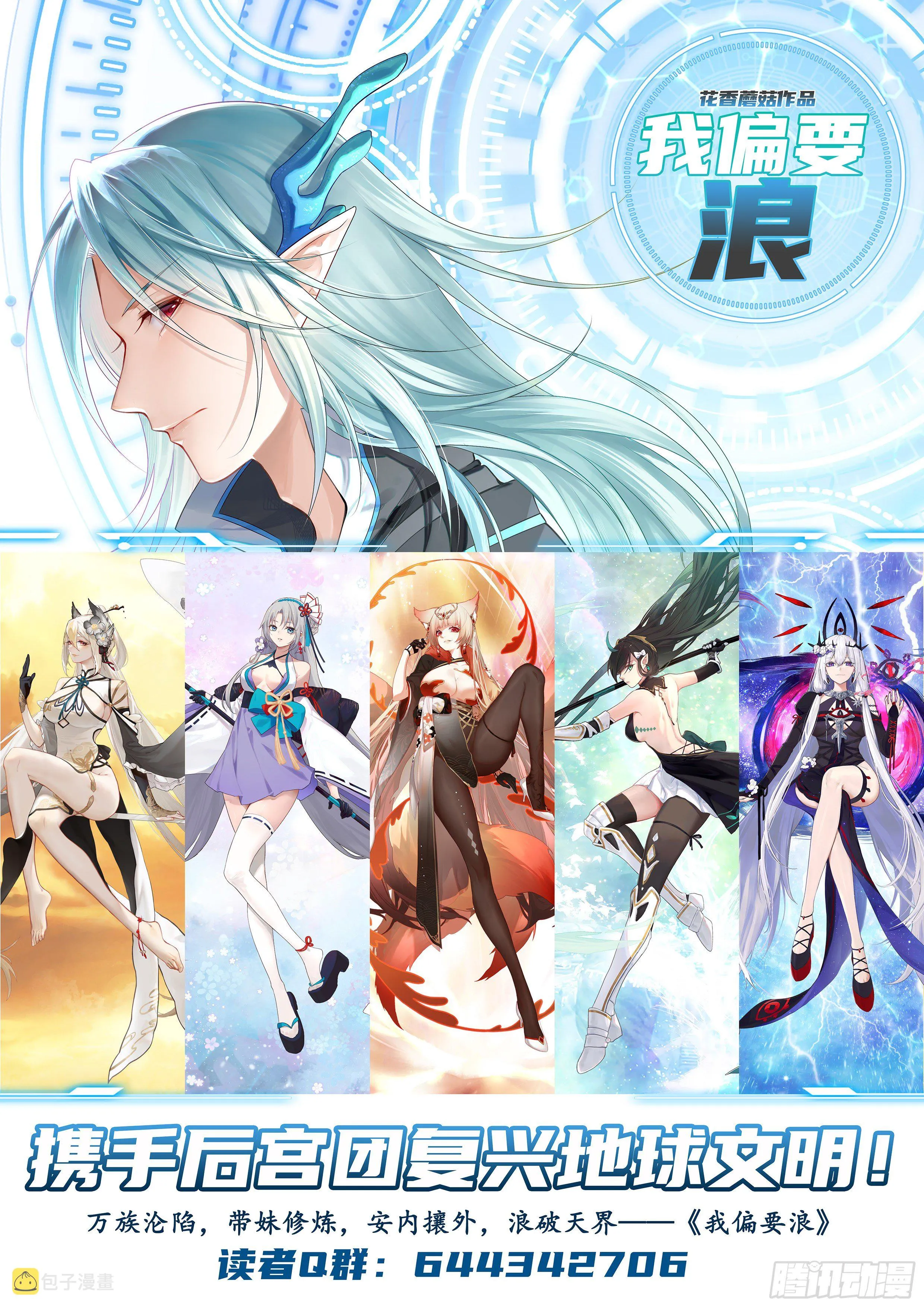 少女们别爱我没结果 第34页