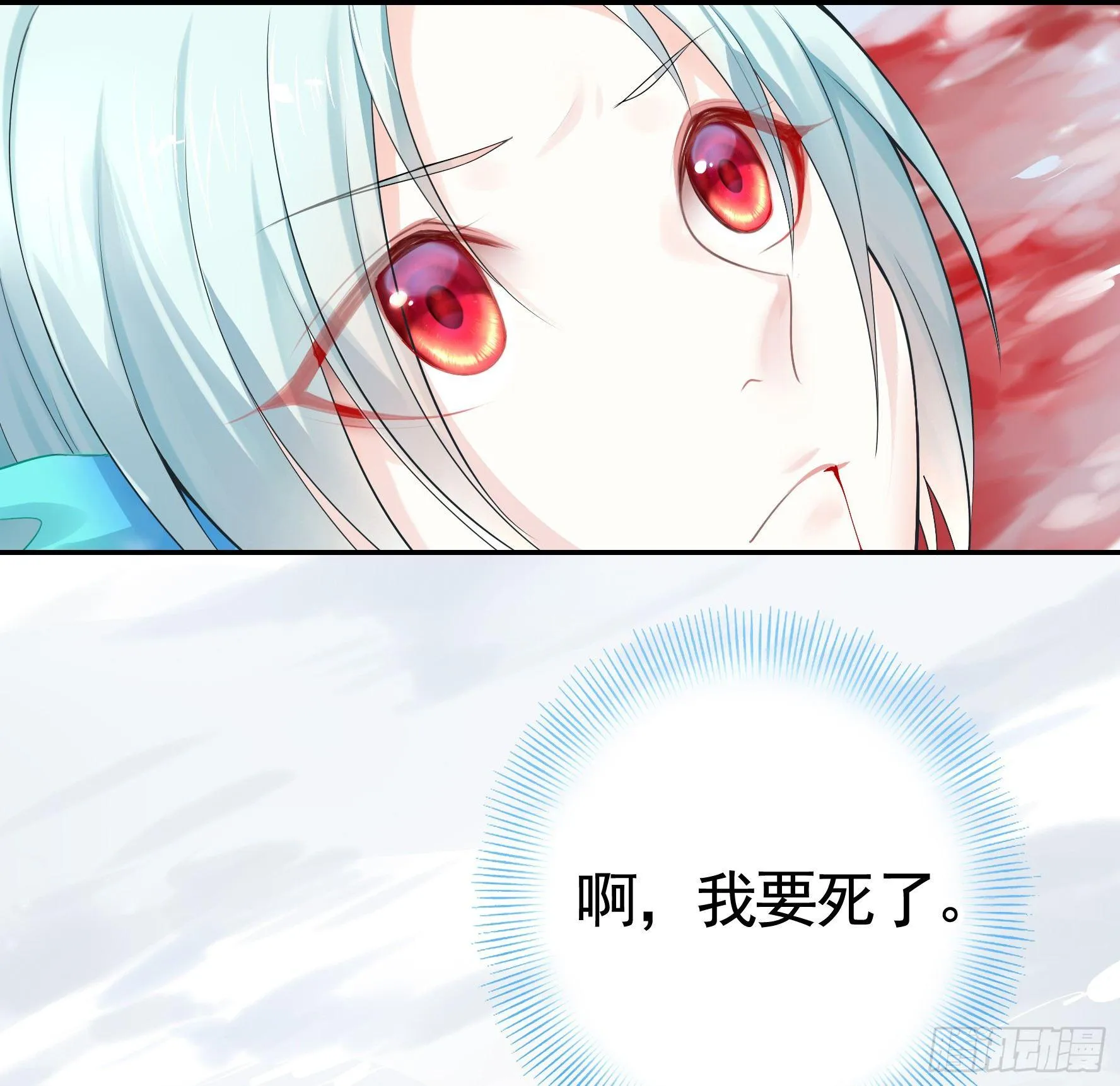 浪够了就赶紧回家 第3页