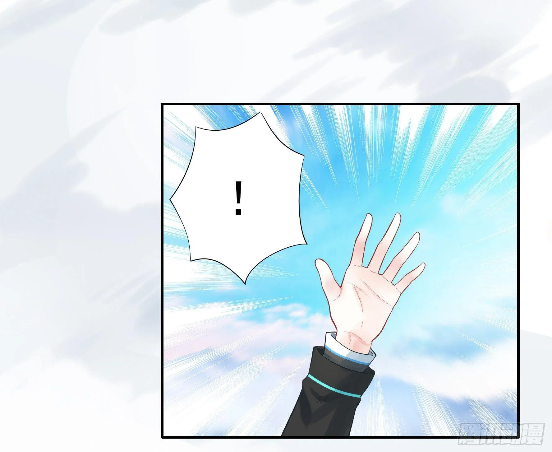 浪够了就赶紧回家 第6页