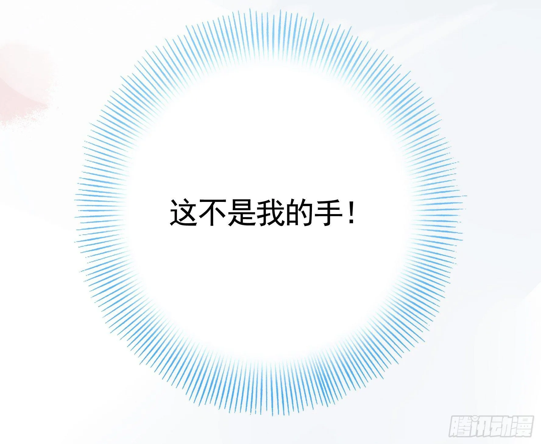 浪够了就赶紧回家 第7页