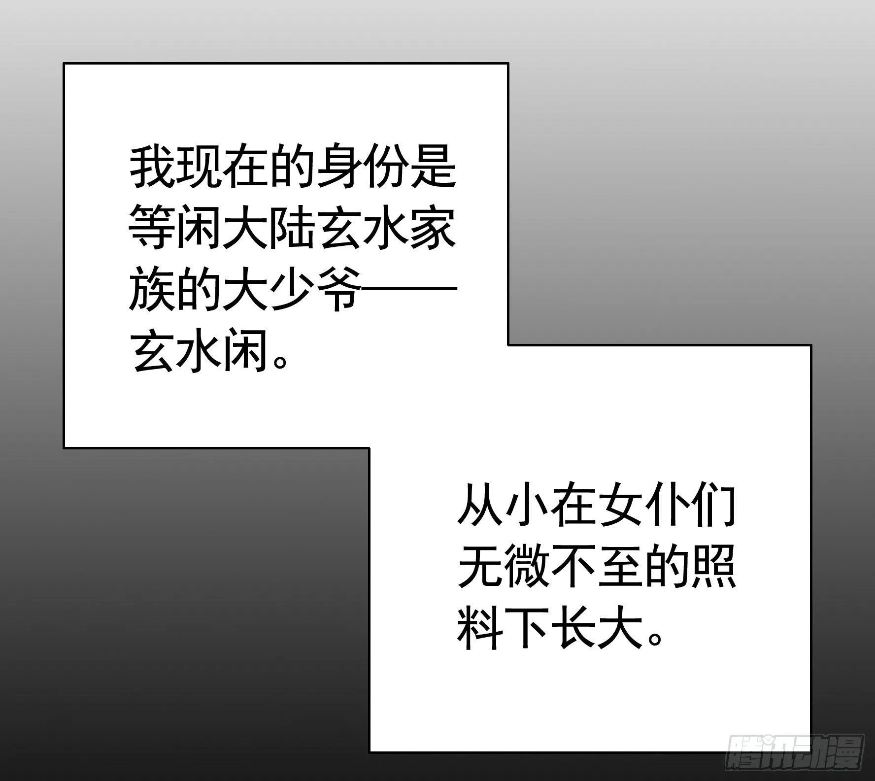 浪够了就赶紧回家 第11页