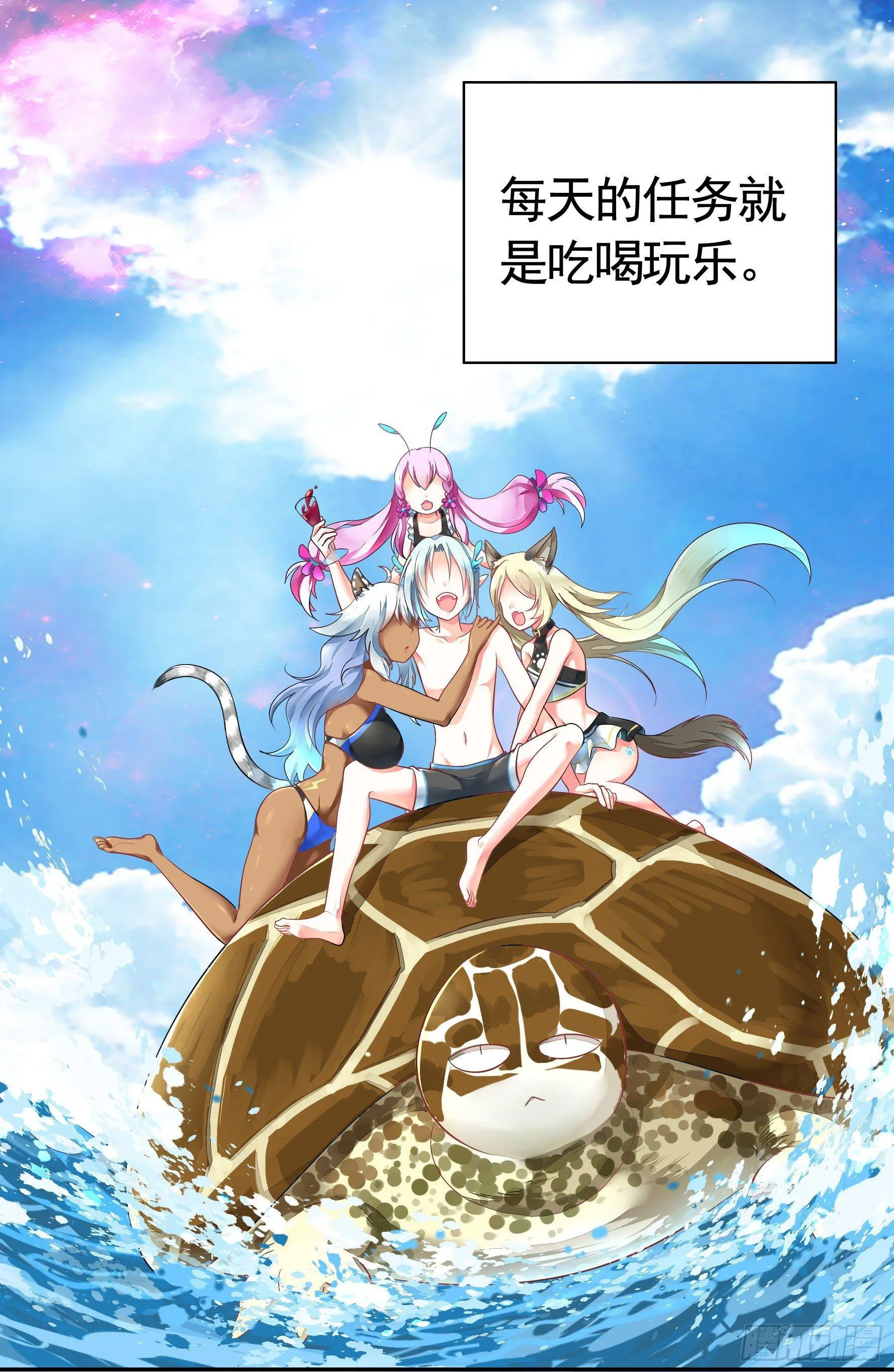浪够了就赶紧回家 第13页