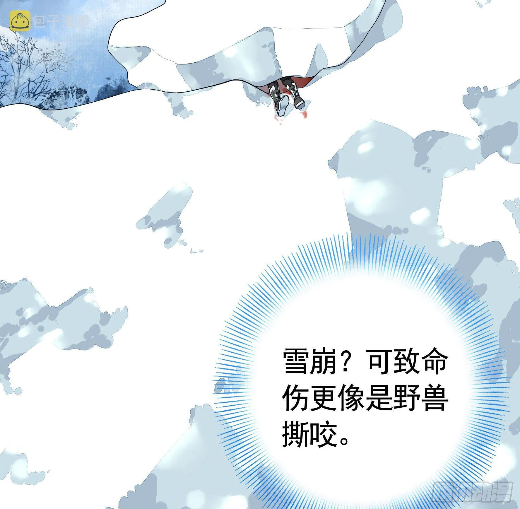 浪够了就赶紧回家 第15页