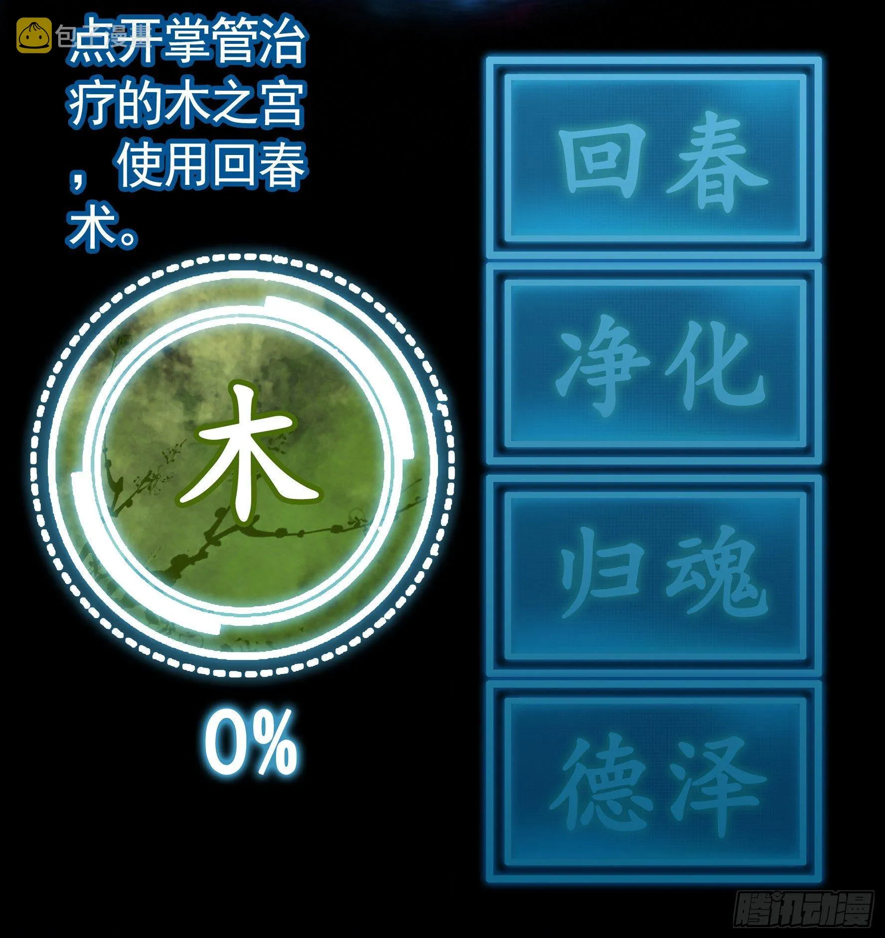 浪够了就赶紧回家 第19页