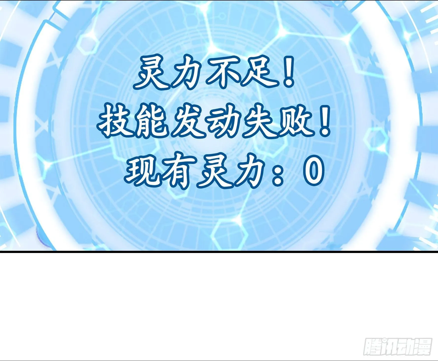 浪够了就赶紧回家 第20页
