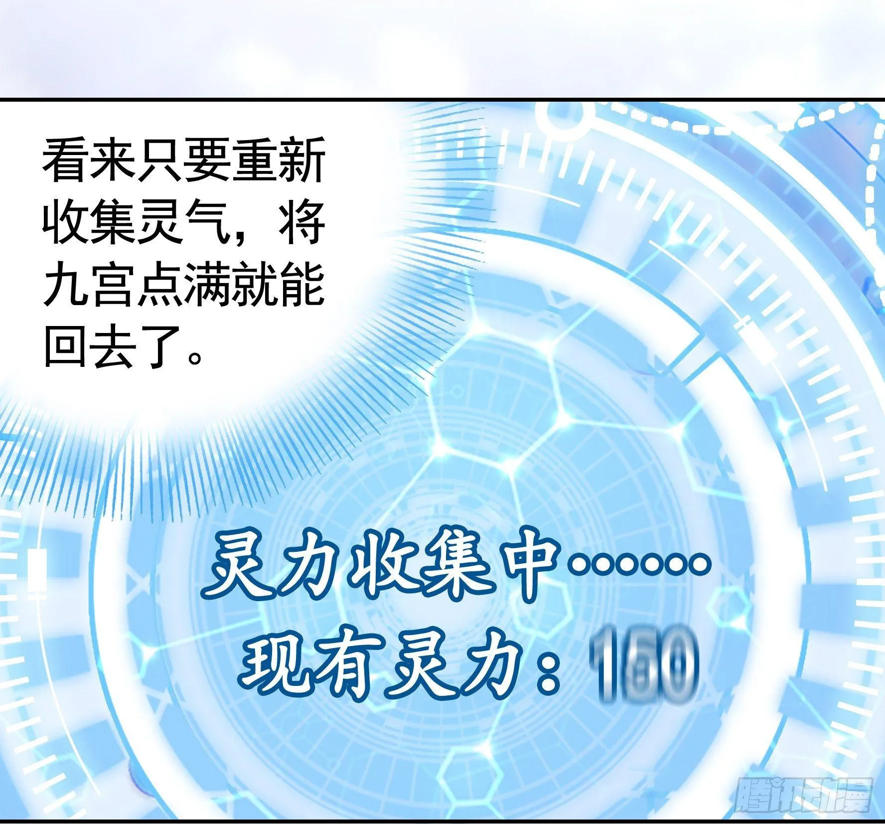 浪够了就赶紧回家 第23页