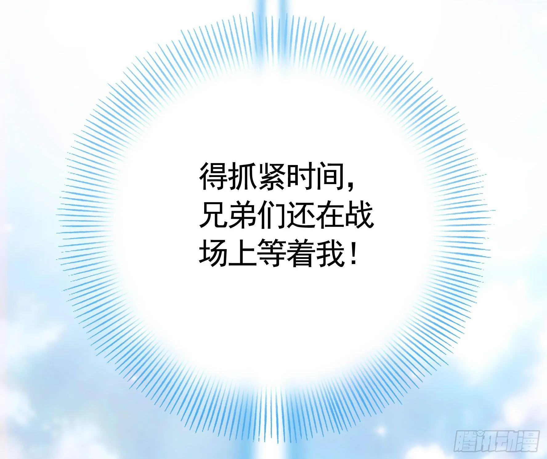 浪够了就赶紧回家 第24页