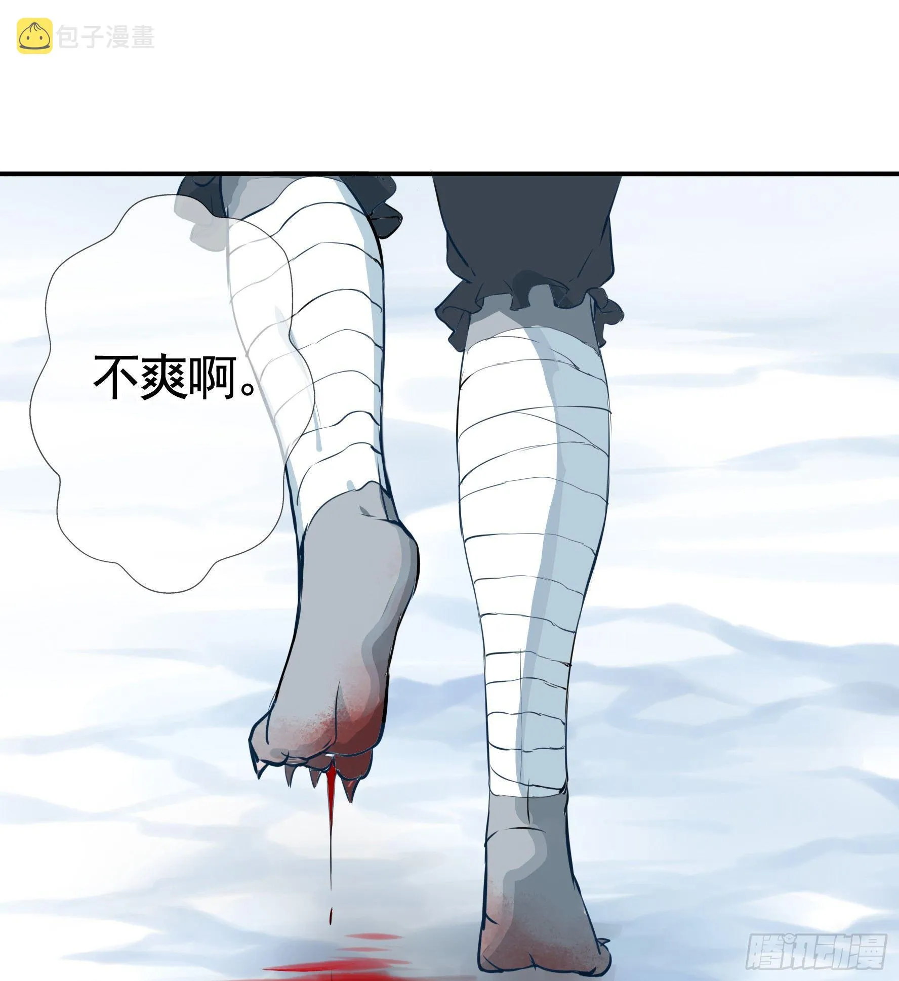 浪够了就赶紧回家 第29页