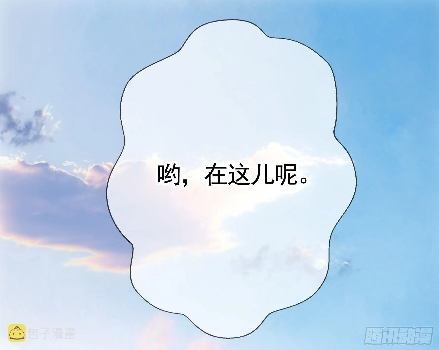 浪够了就赶紧回家 第32页