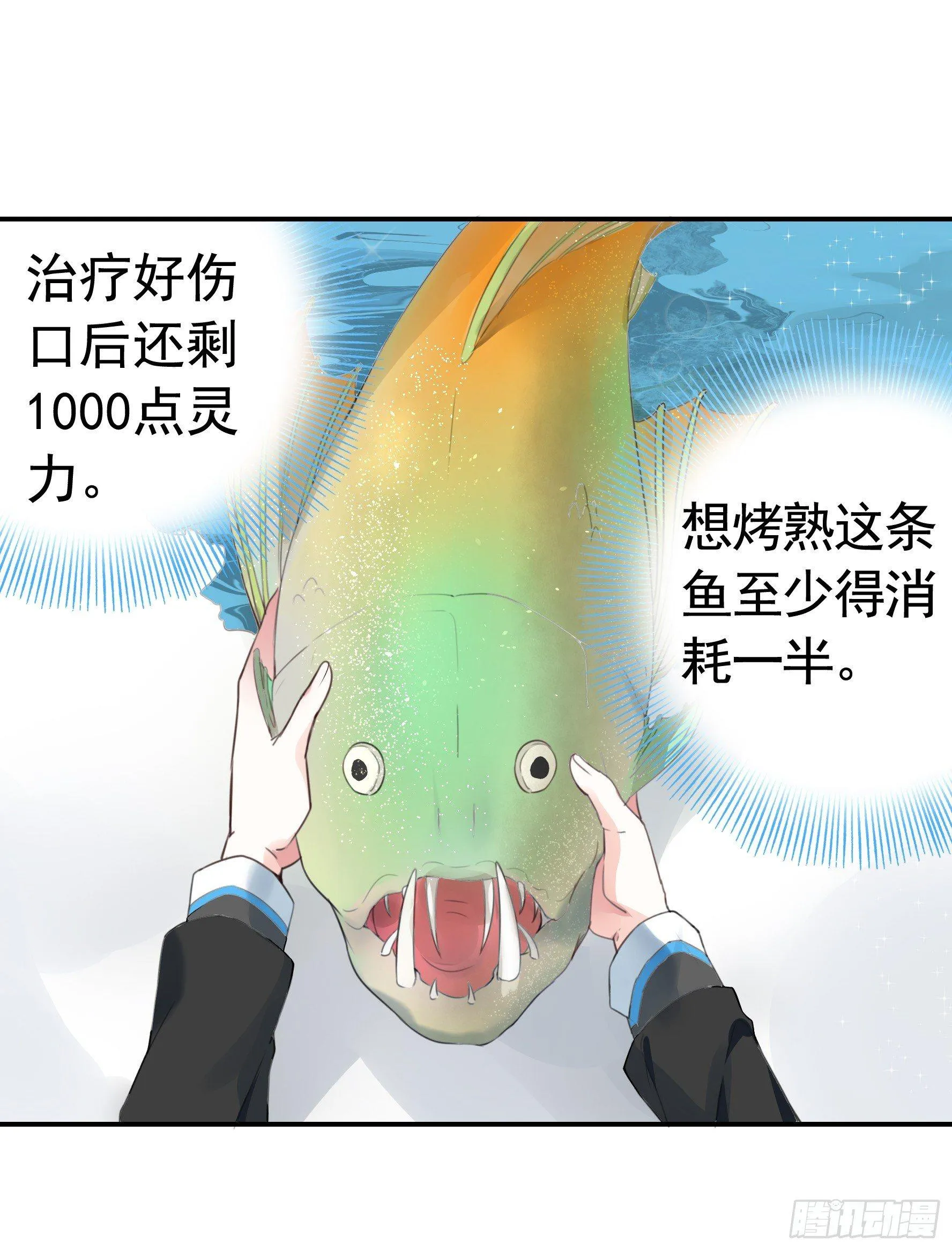 浪够了就赶紧回家 第35页