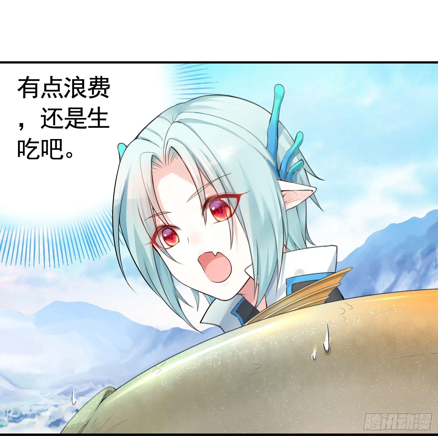 浪够了就赶紧回家 第36页