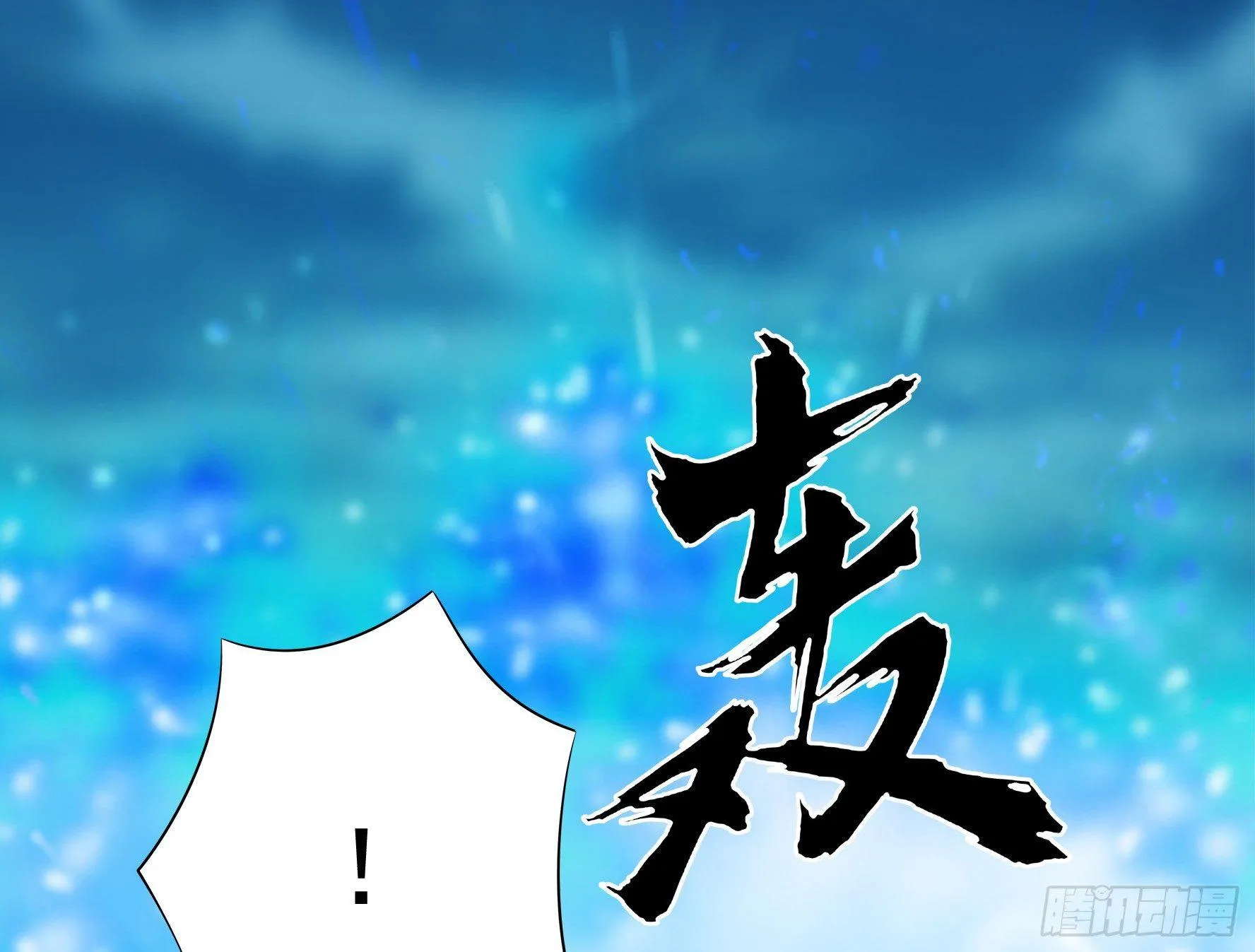 浪够了就赶紧回家 第44页
