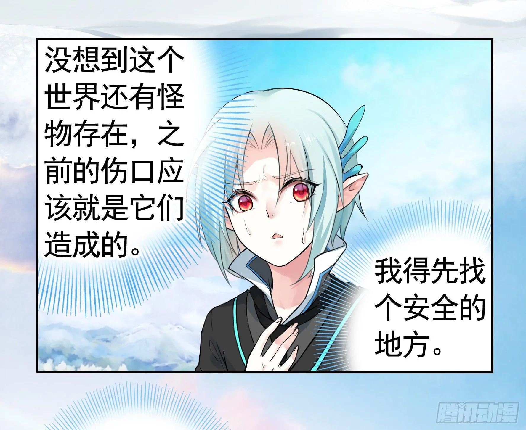 浪够了就赶紧回家 第48页
