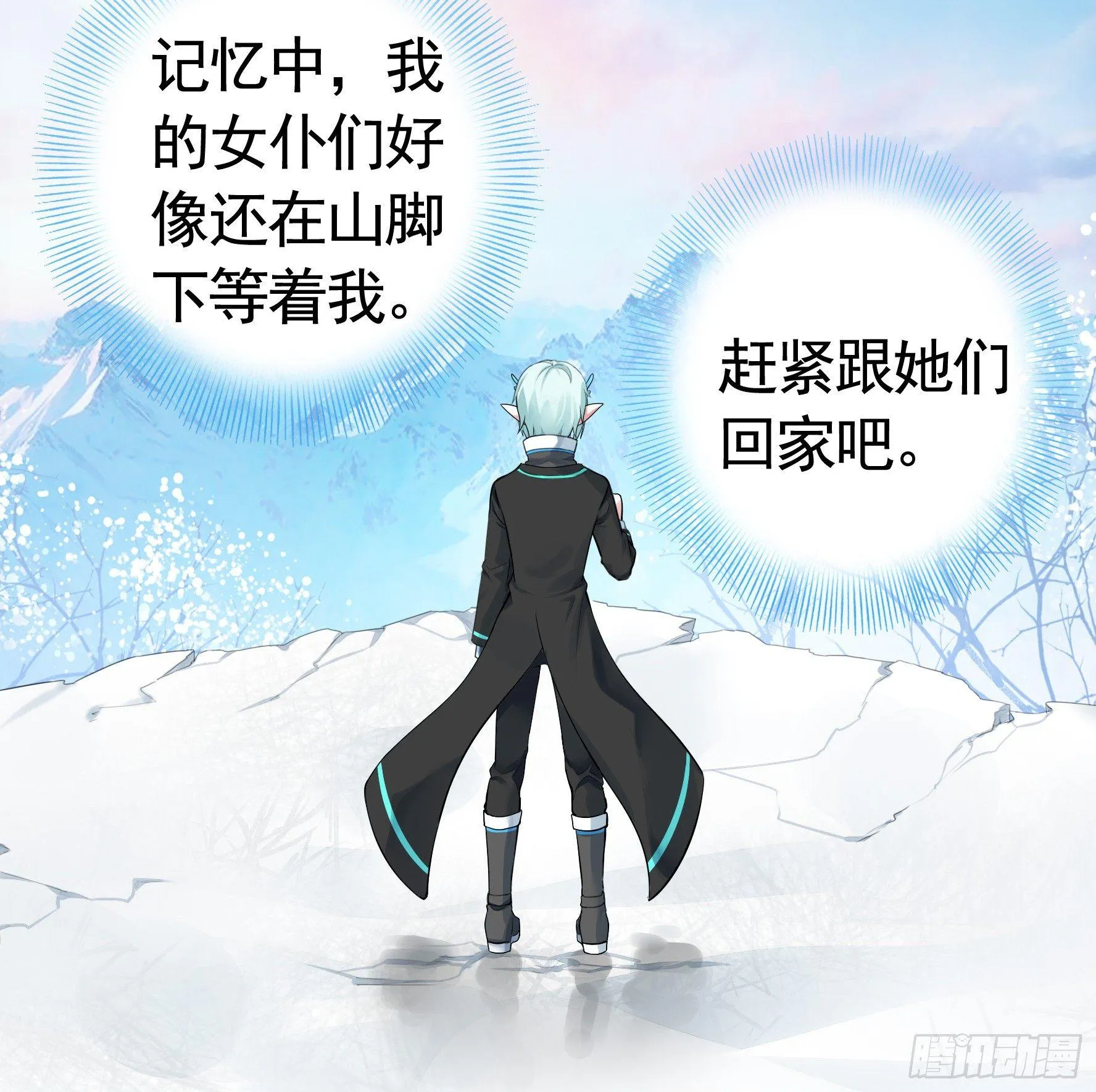 浪够了就赶紧回家 第49页
