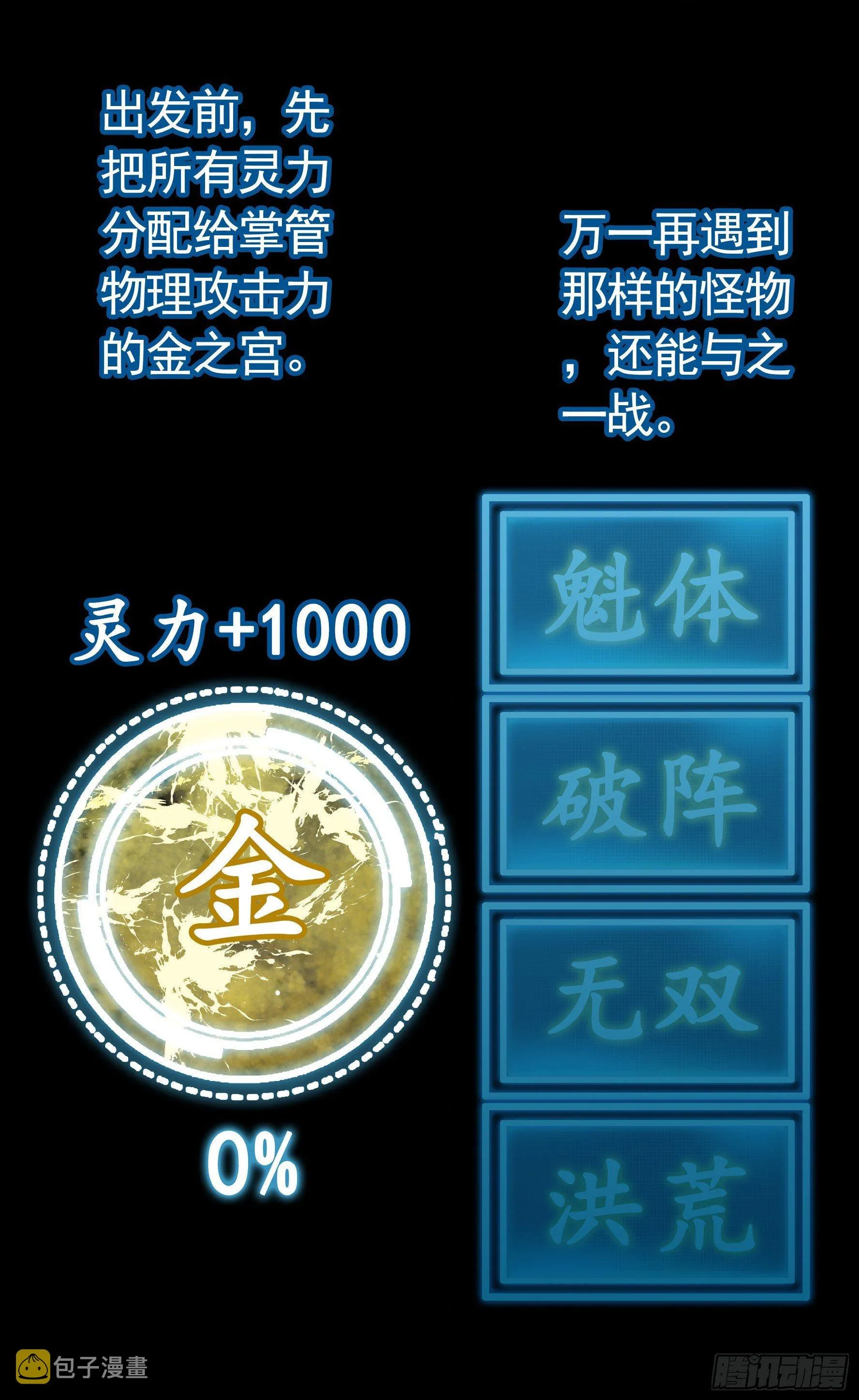 浪够了就赶紧回家 第50页