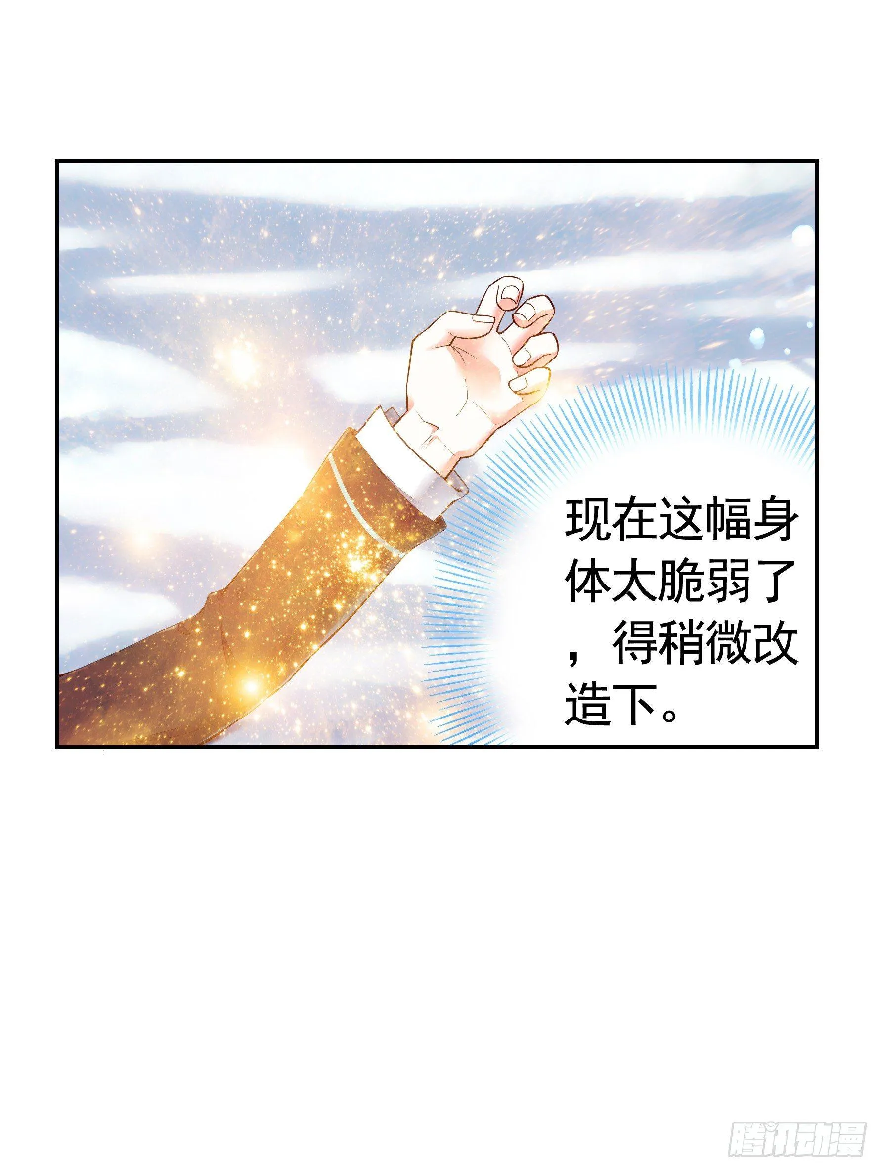 浪够了就赶紧回家 第52页