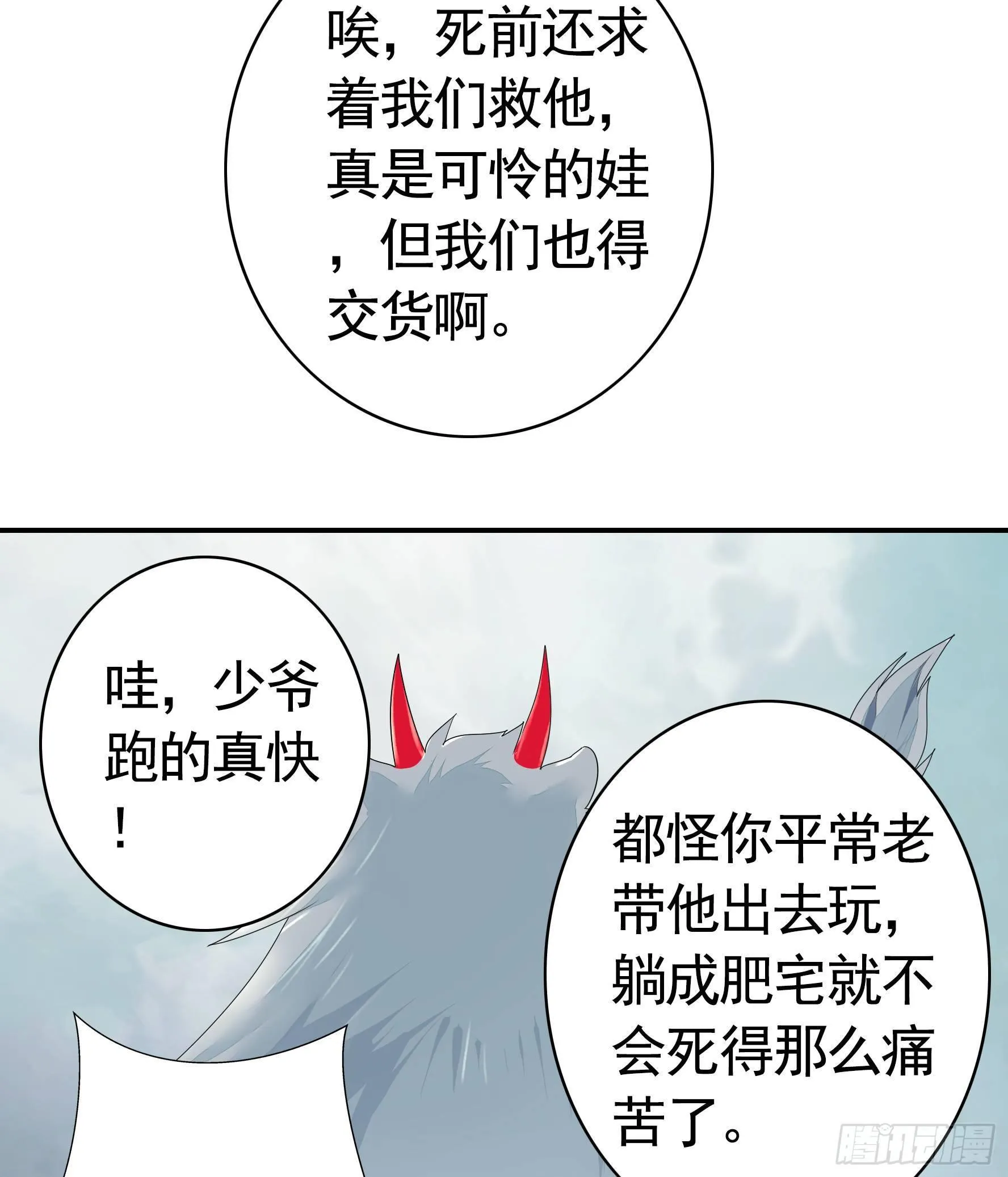 浪够了就赶紧回家 第57页