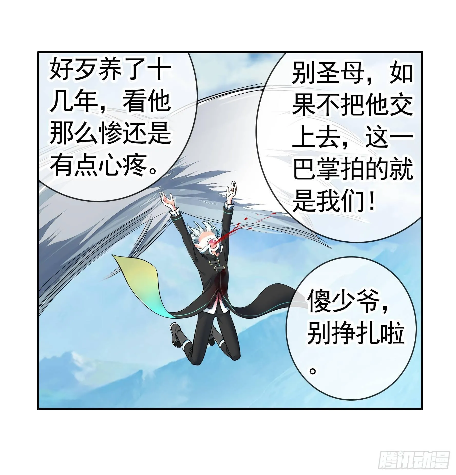 浪够了就赶紧回家 第59页
