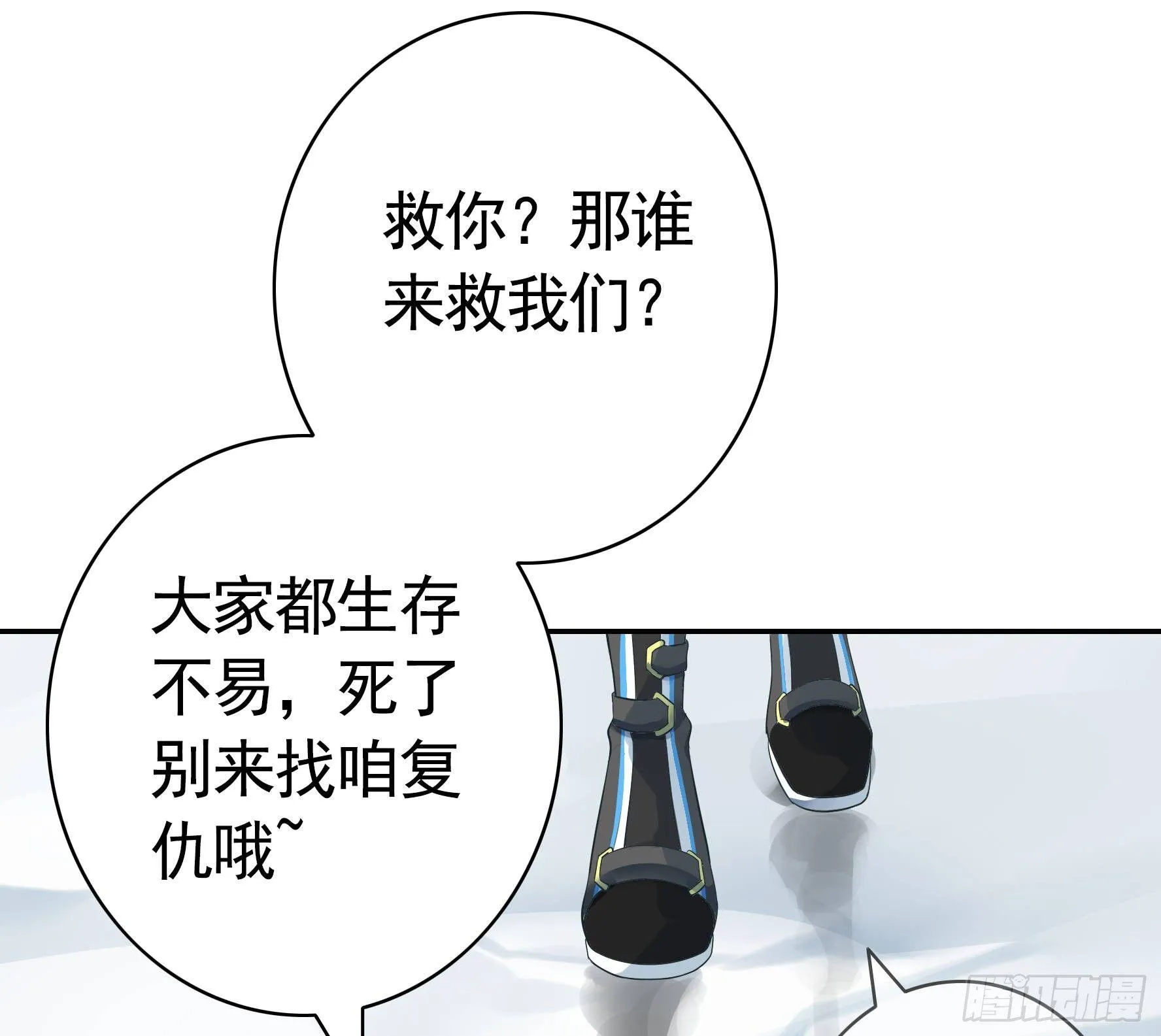 浪够了就赶紧回家 第61页