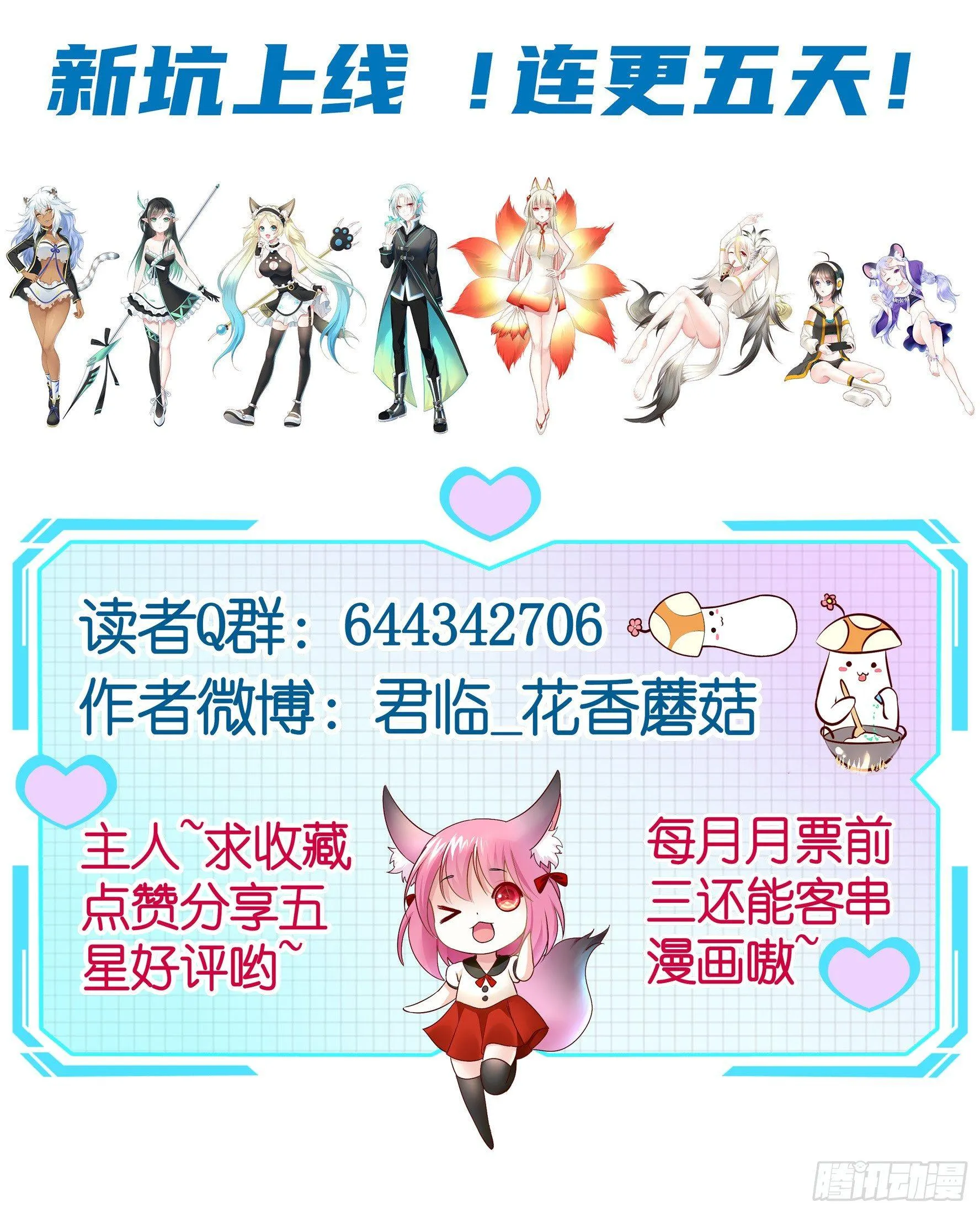 浪够了就赶紧回家 第66页