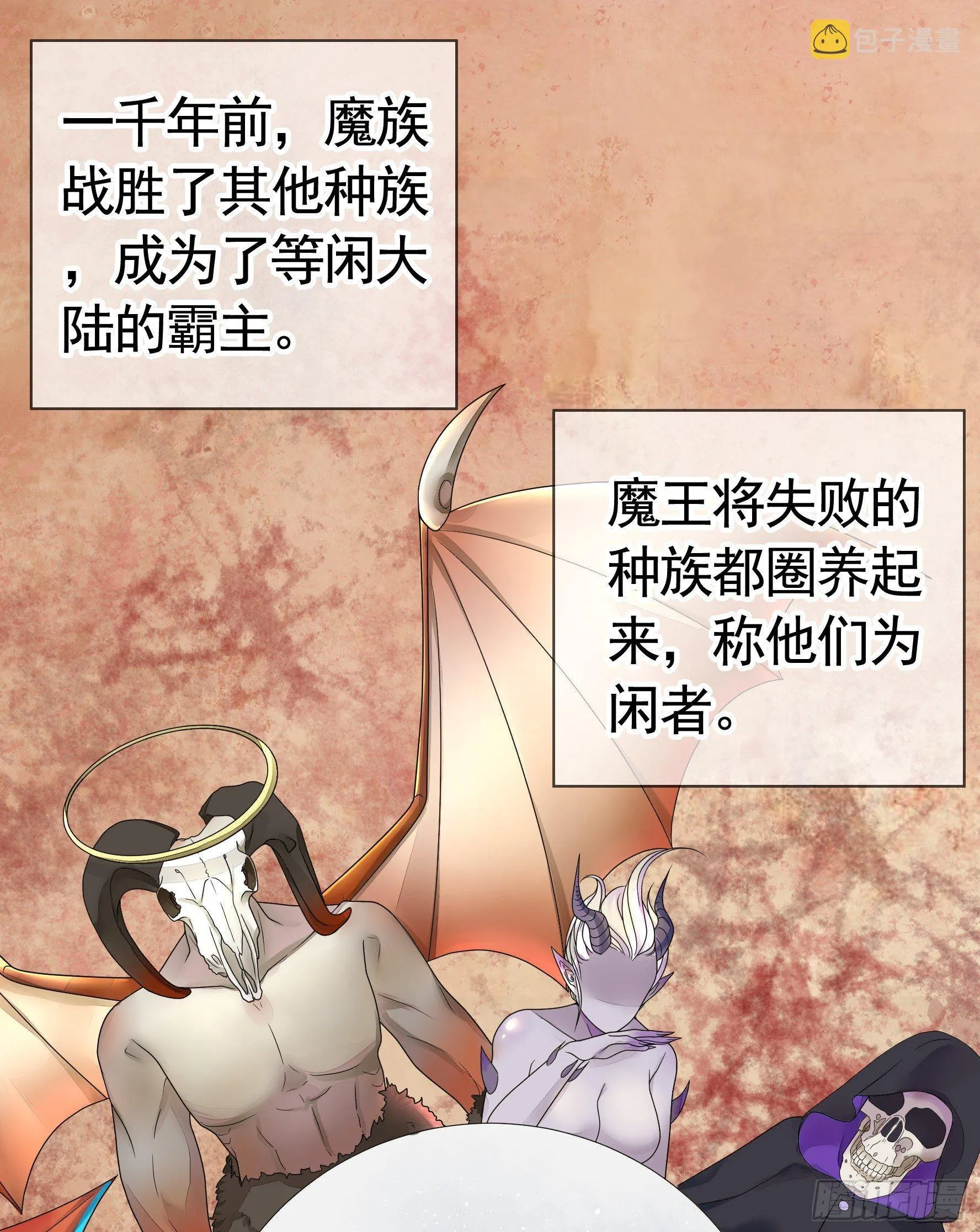 女仆，你在干什么啊，女仆！ 第2页