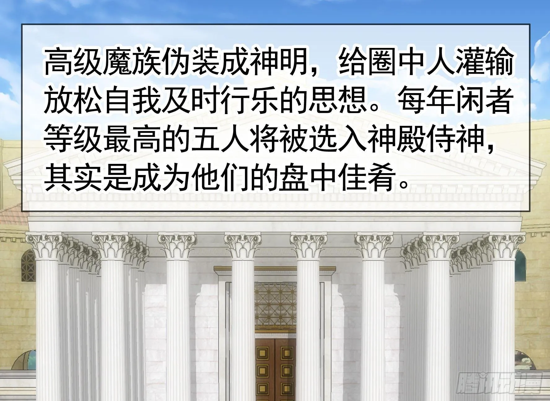 女仆，你在干什么啊，女仆！ 第7页