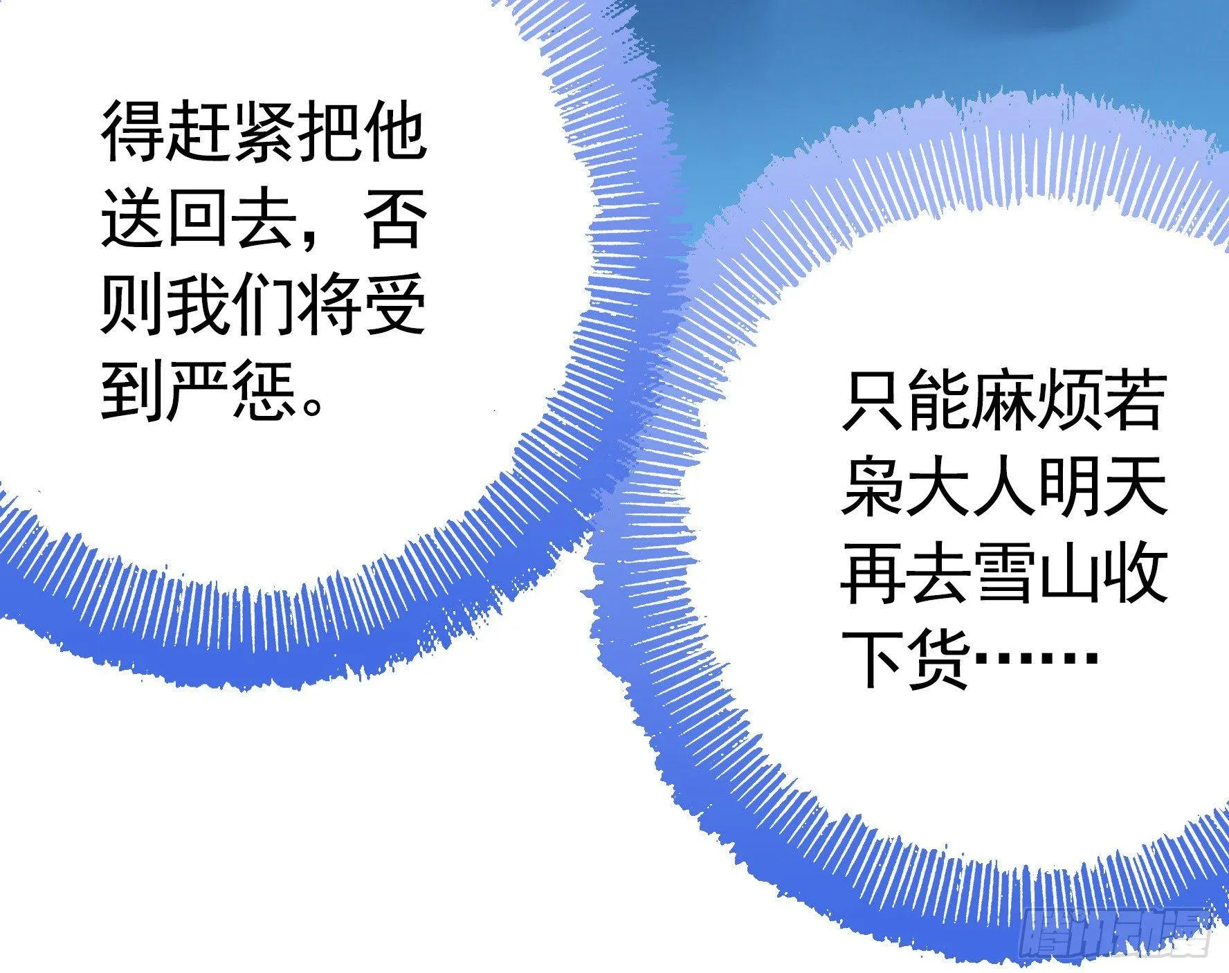 女仆，你在干什么啊，女仆！ 第13页