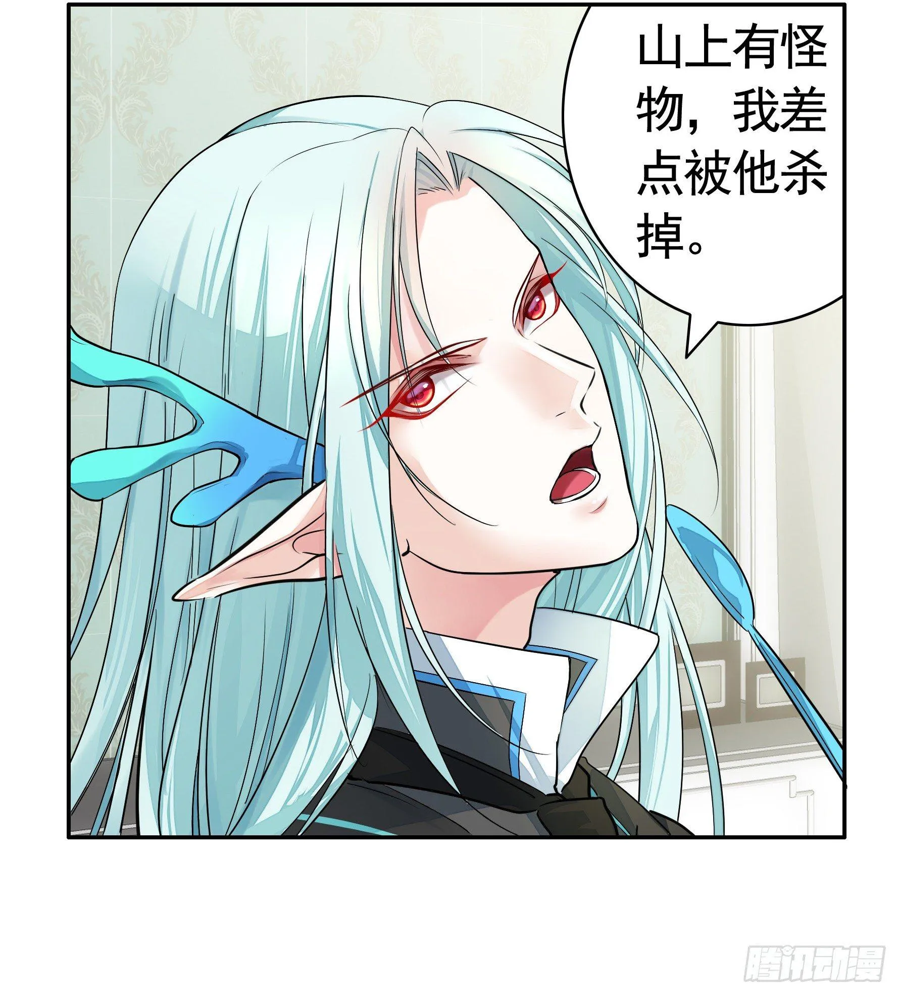 女仆，你在干什么啊，女仆！ 第14页