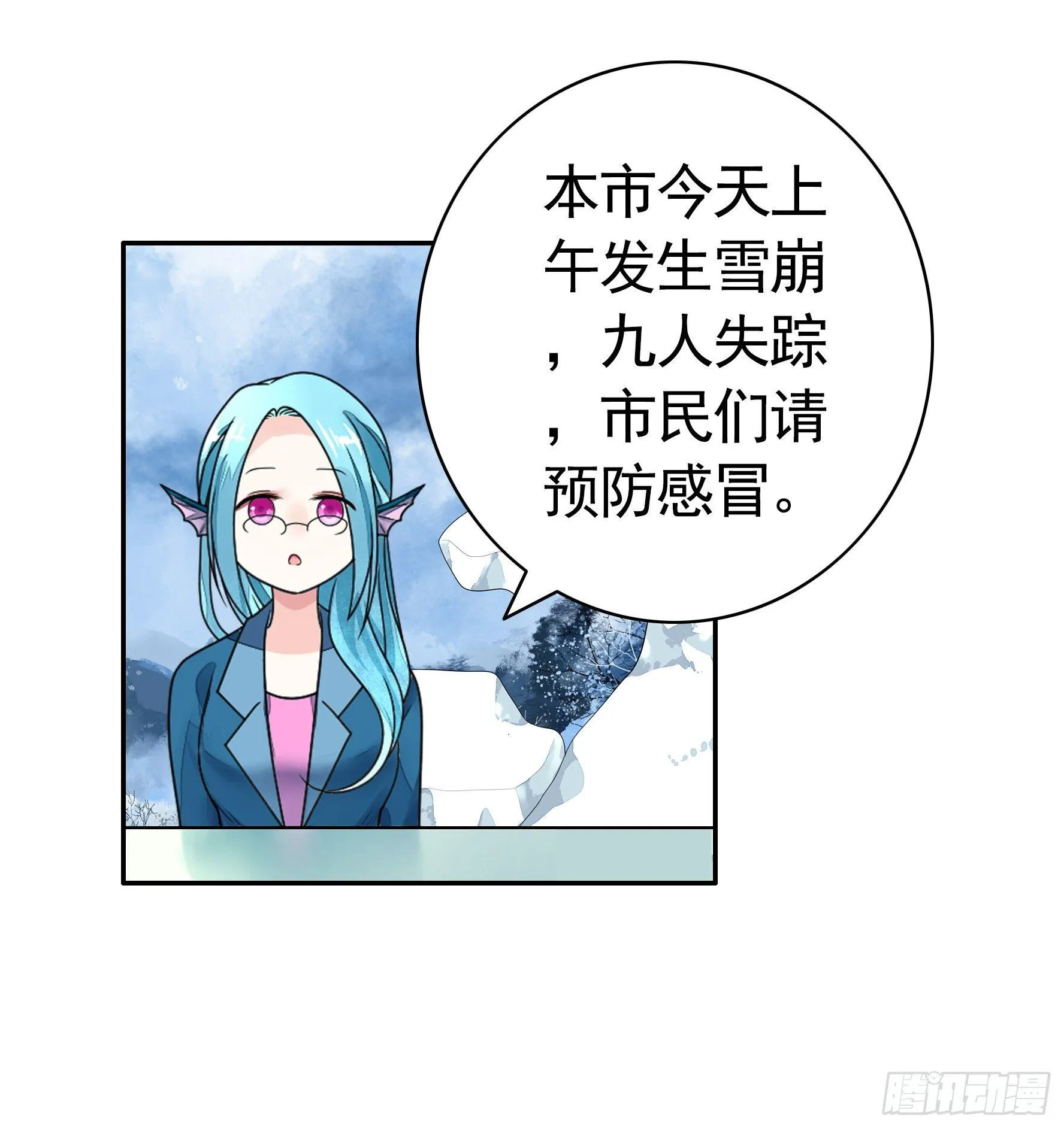 女仆，你在干什么啊，女仆！ 第26页