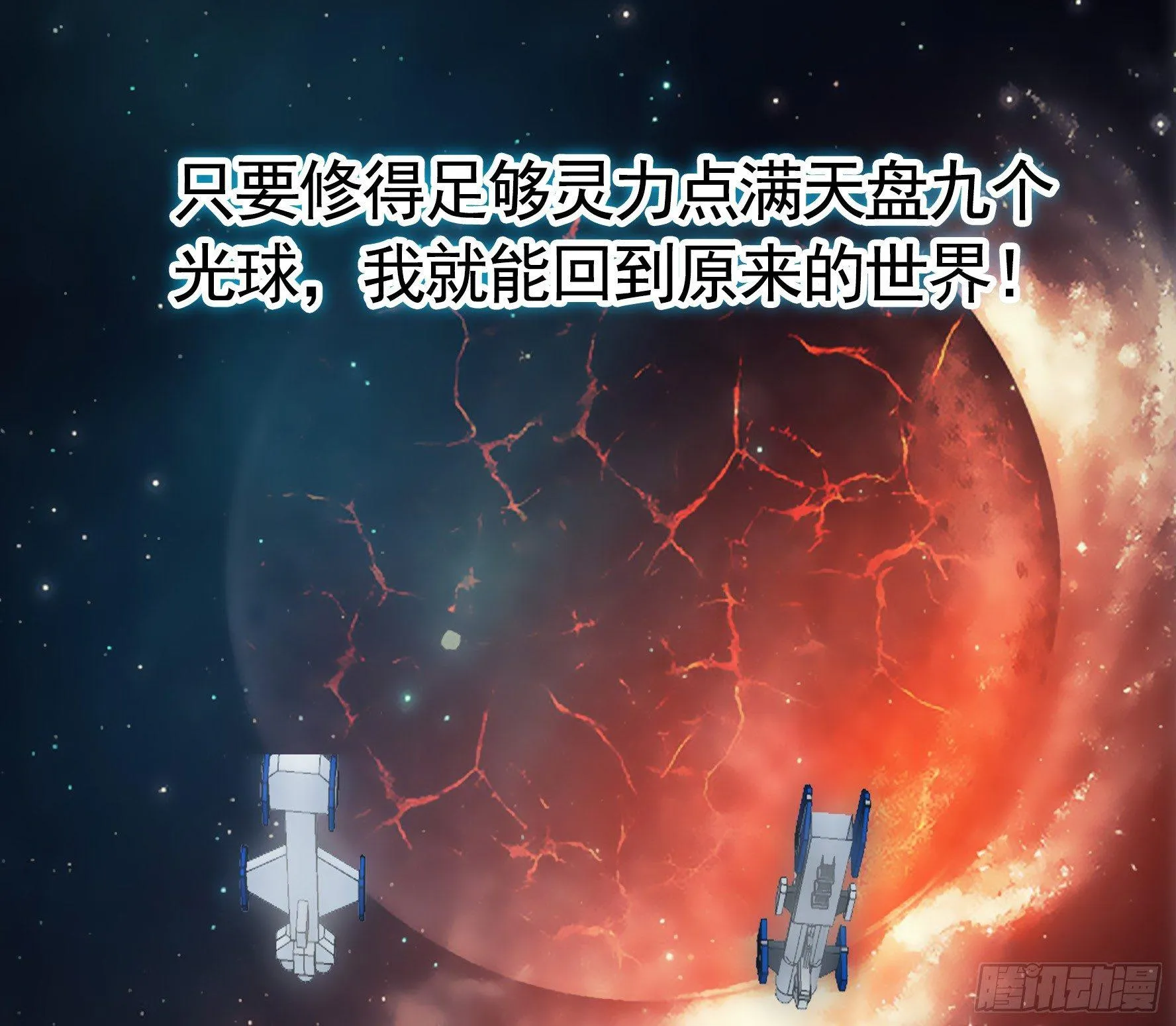 女仆，你在干什么啊，女仆！ 第31页