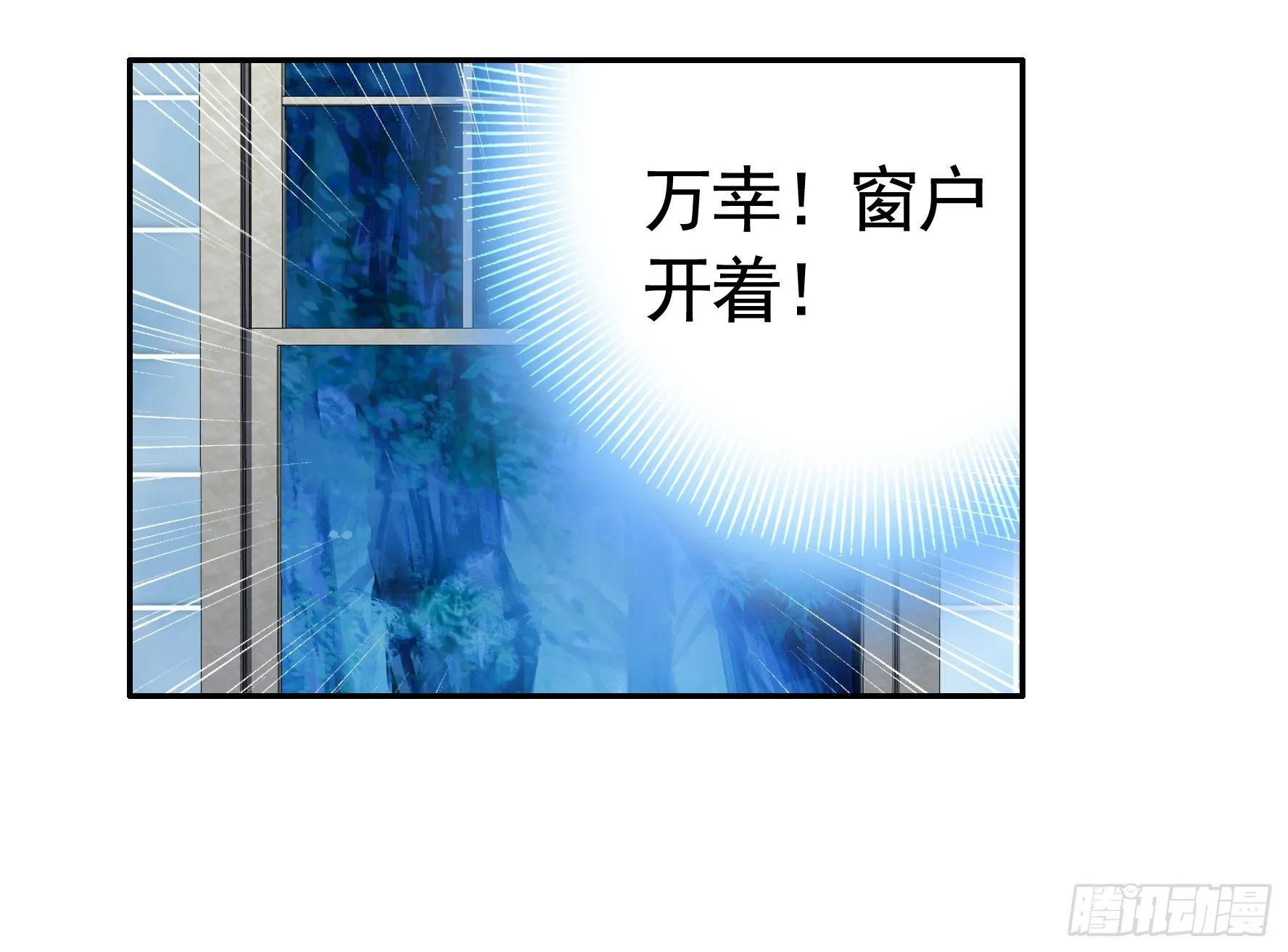 女仆，你在干什么啊，女仆！ 第42页