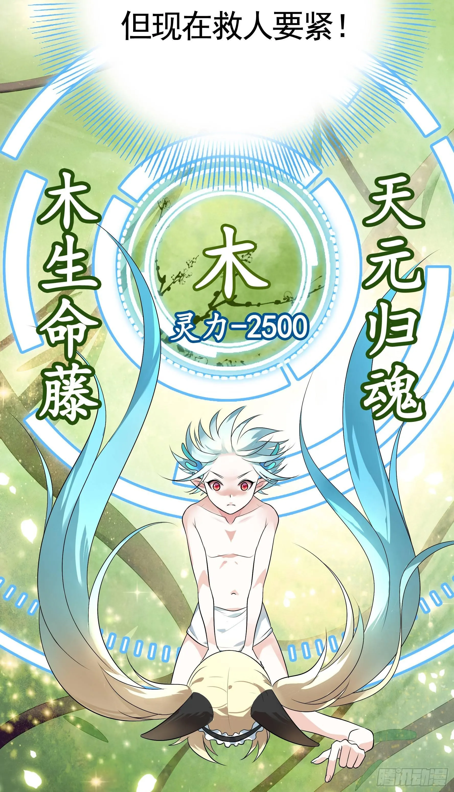 她们躺得整整齐齐 第9页