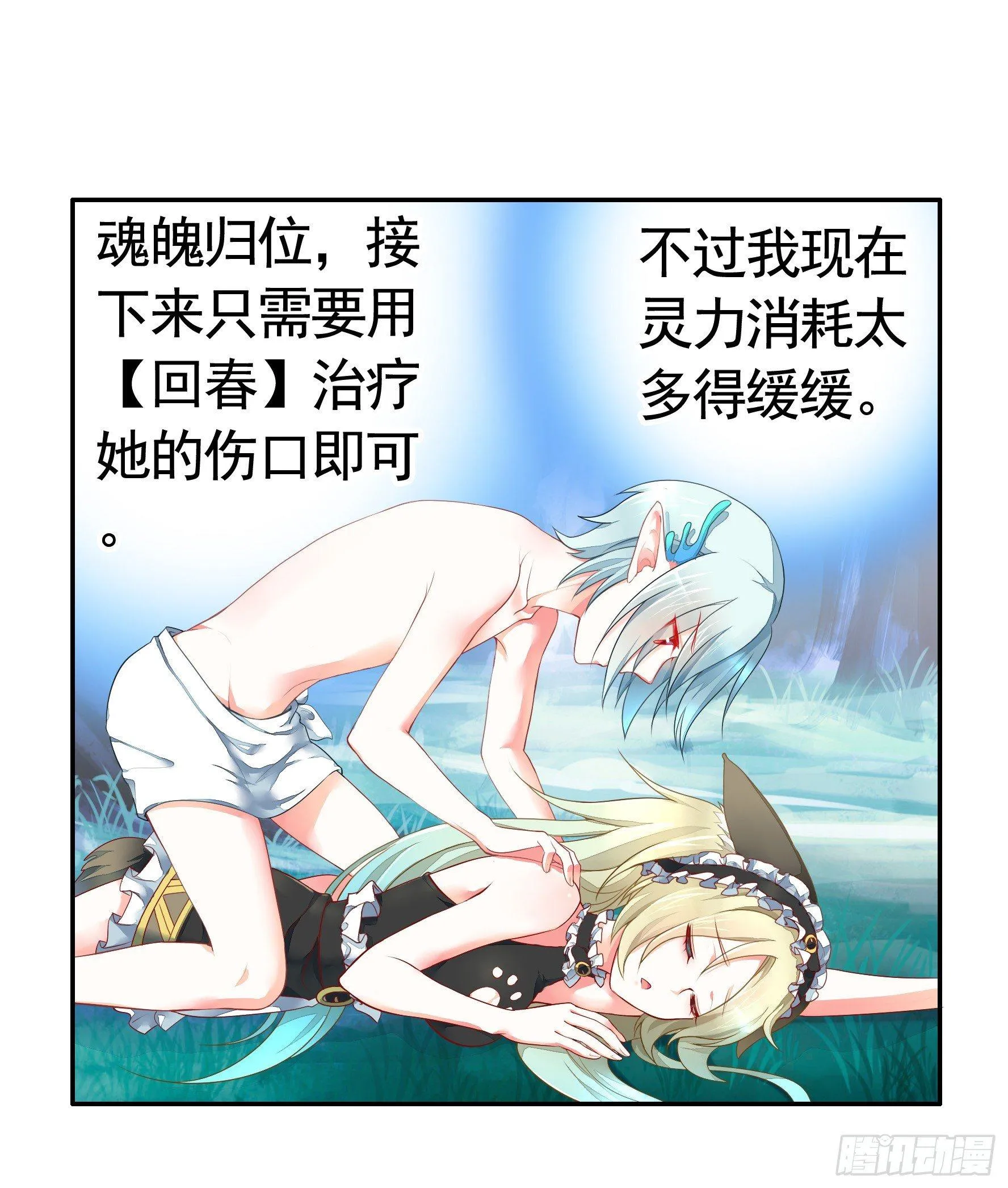 她们躺得整整齐齐 第13页