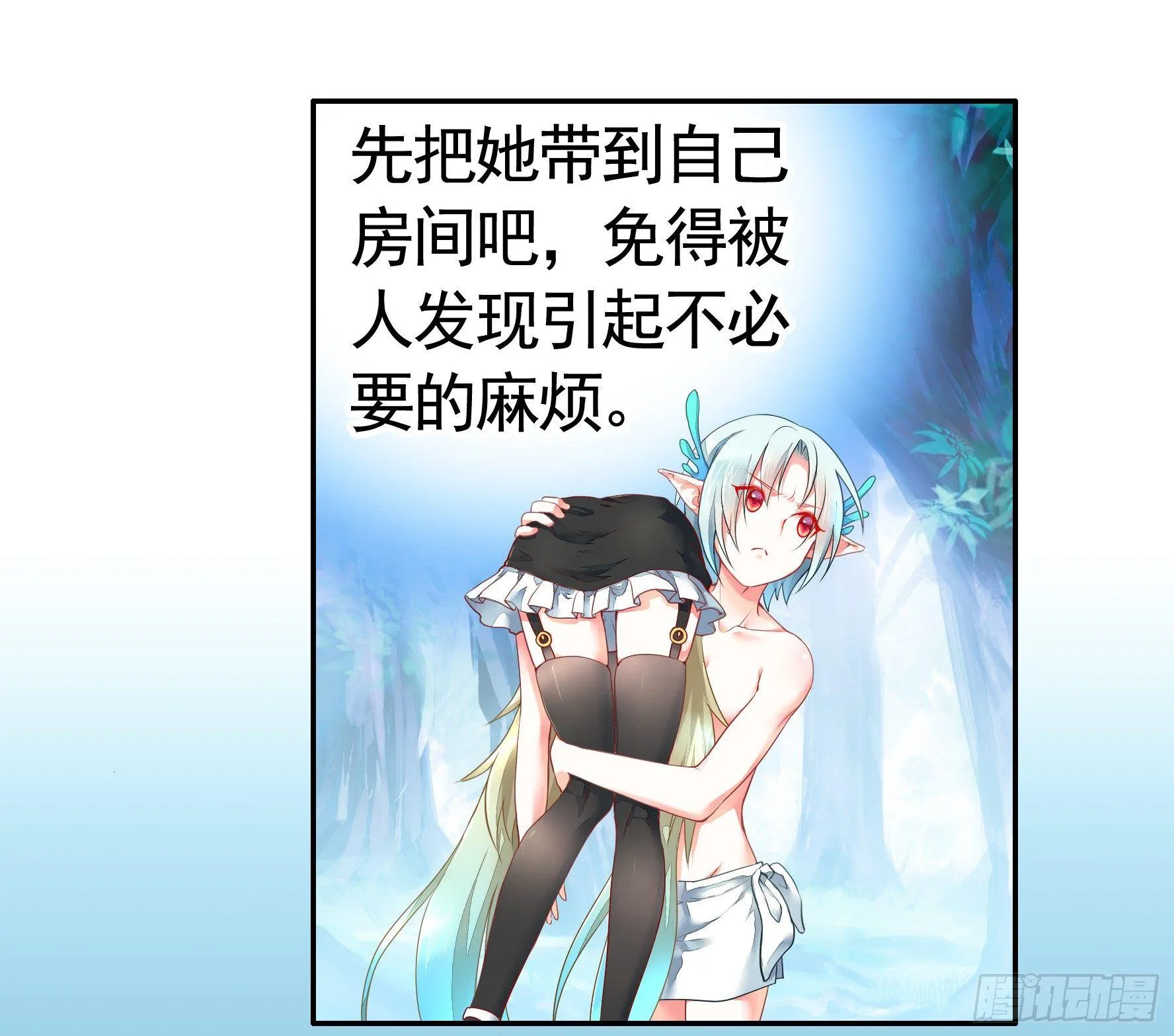 她们躺得整整齐齐 第14页
