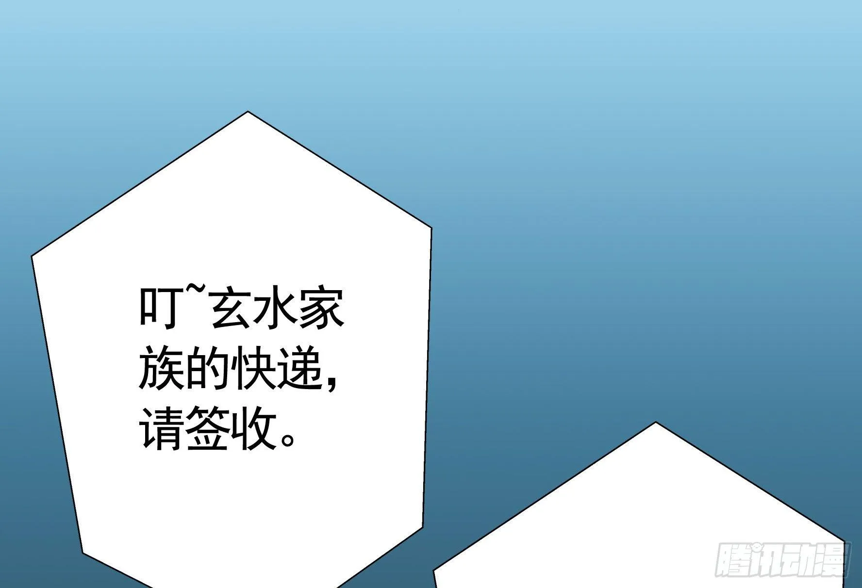 她们躺得整整齐齐 第15页