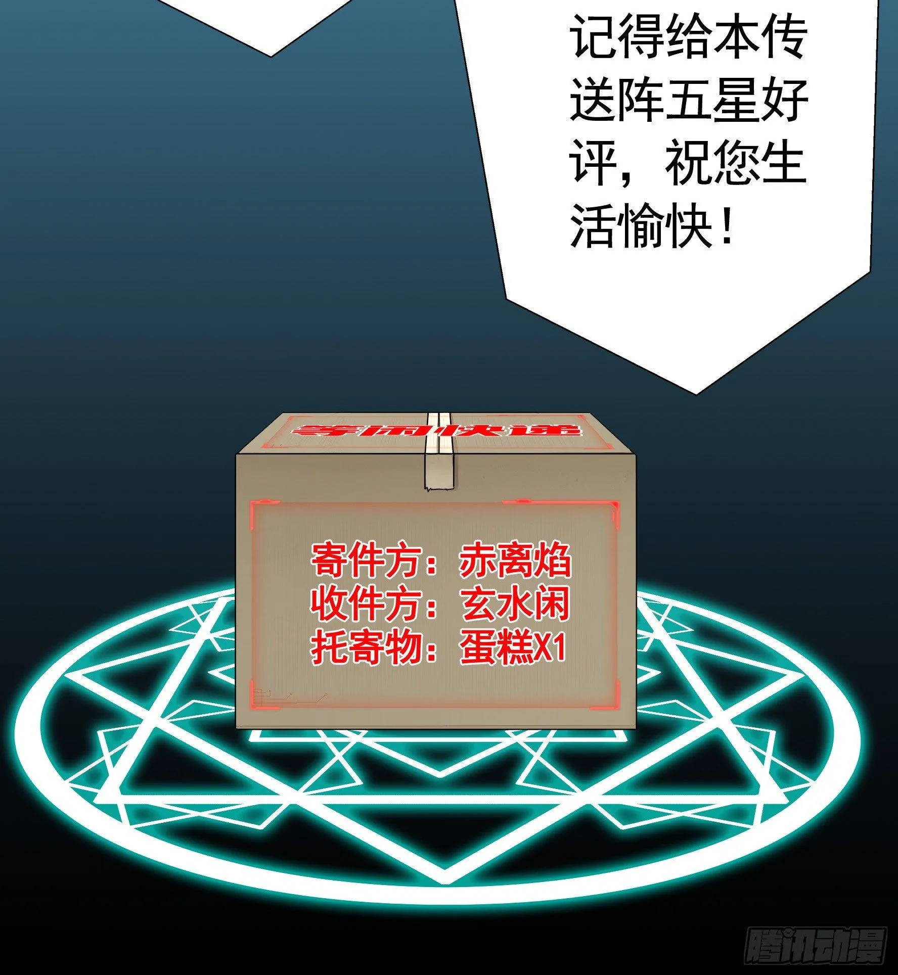 她们躺得整整齐齐 第16页