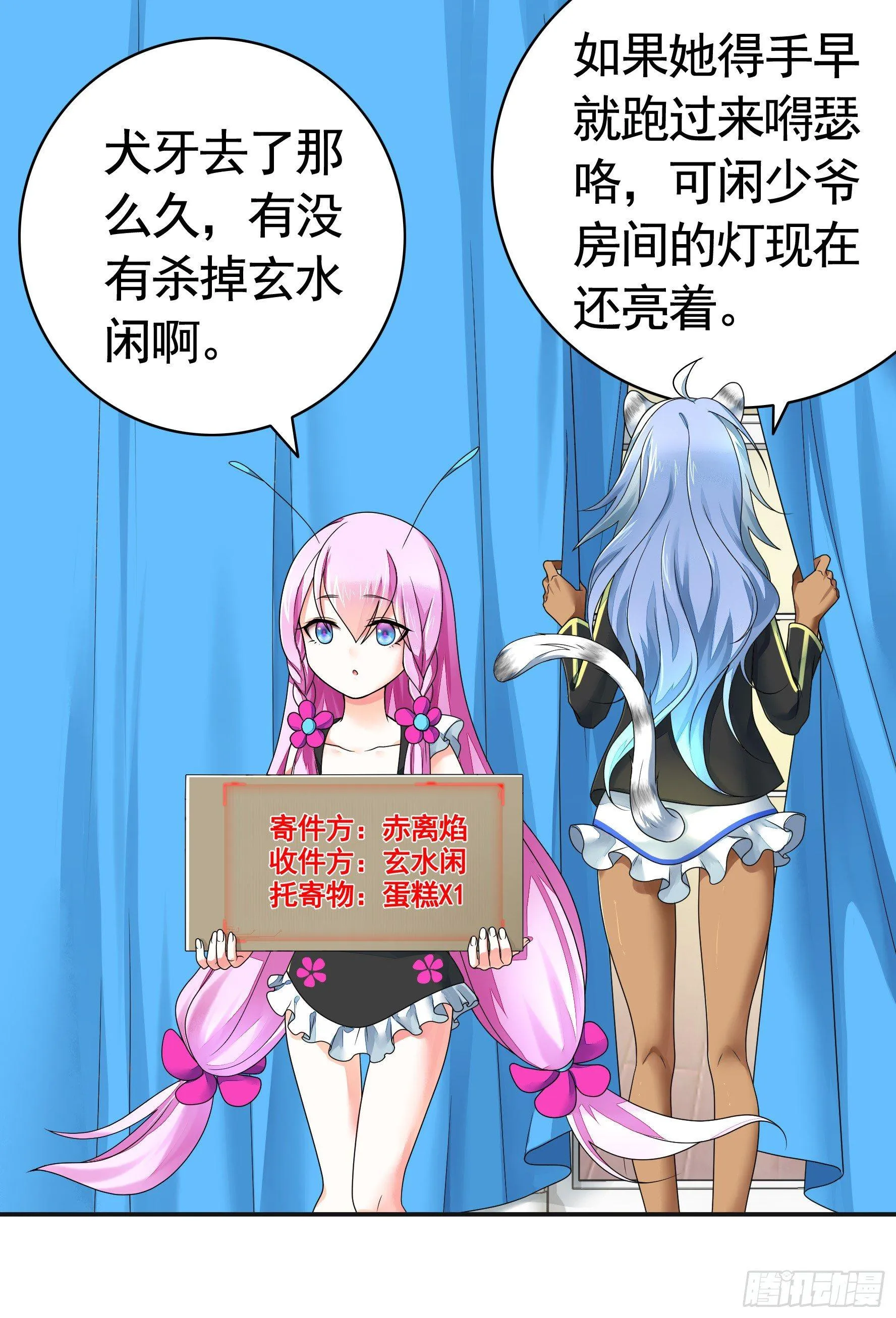 她们躺得整整齐齐 第17页