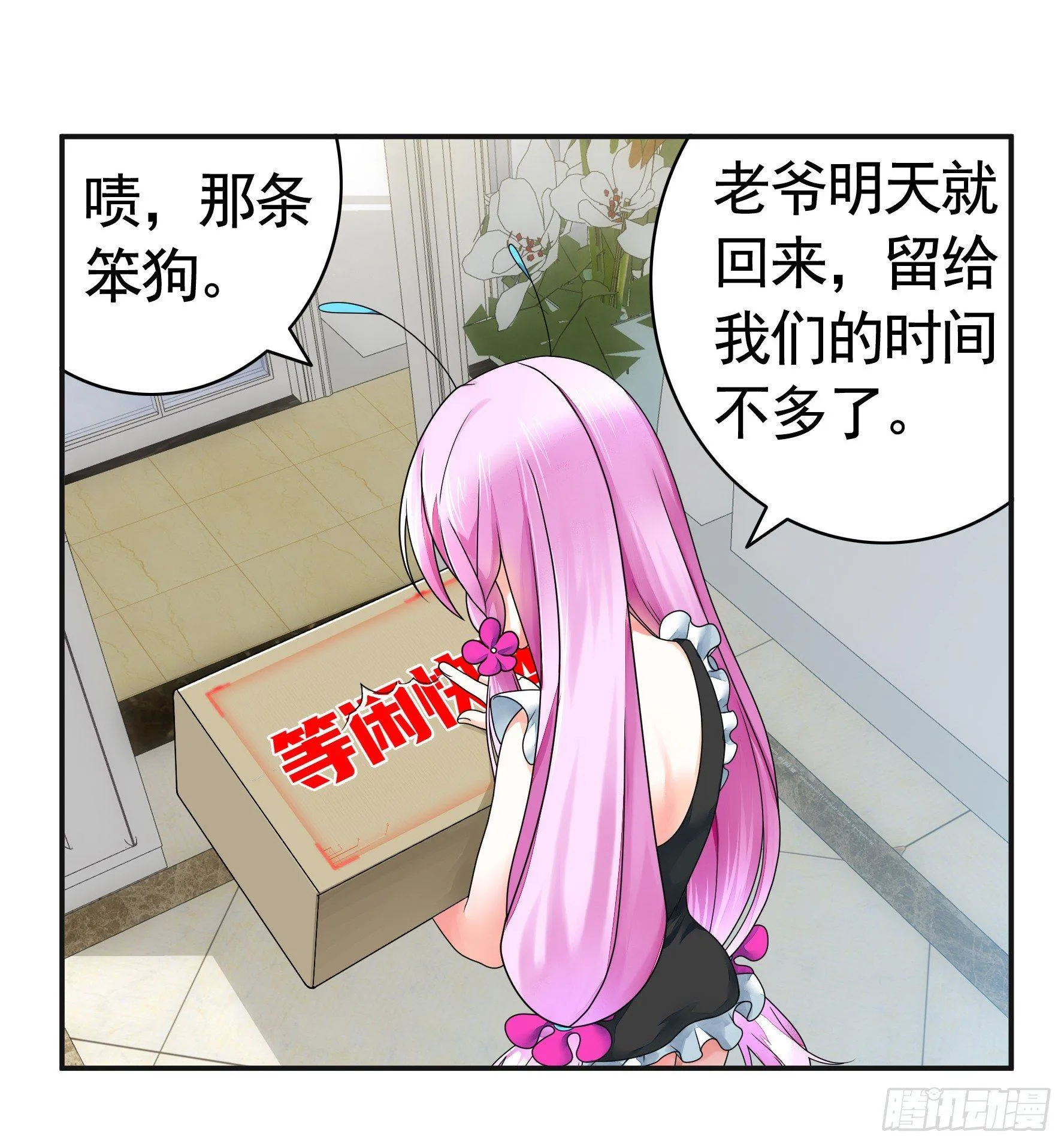 她们躺得整整齐齐 第18页