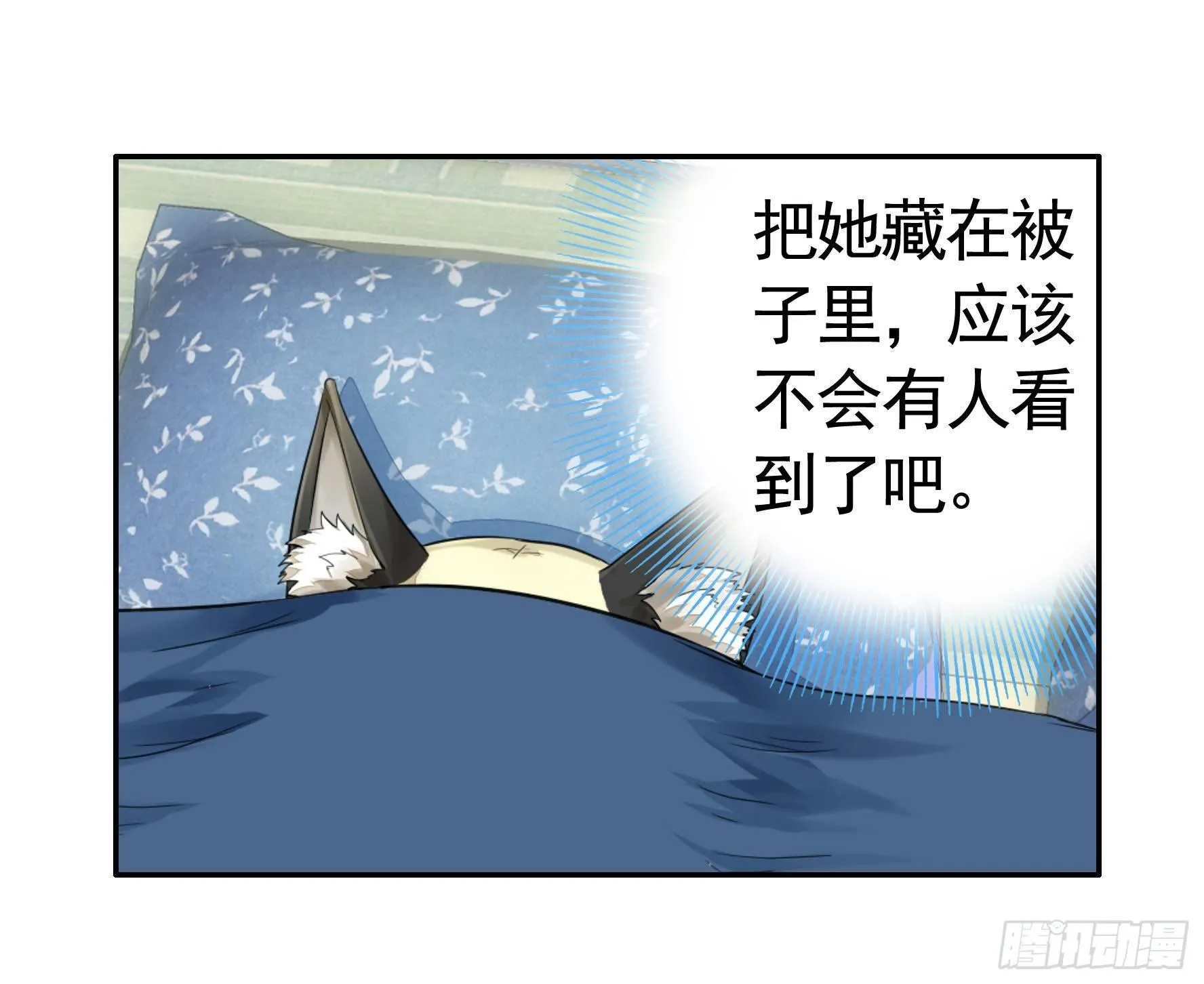 她们躺得整整齐齐 第22页