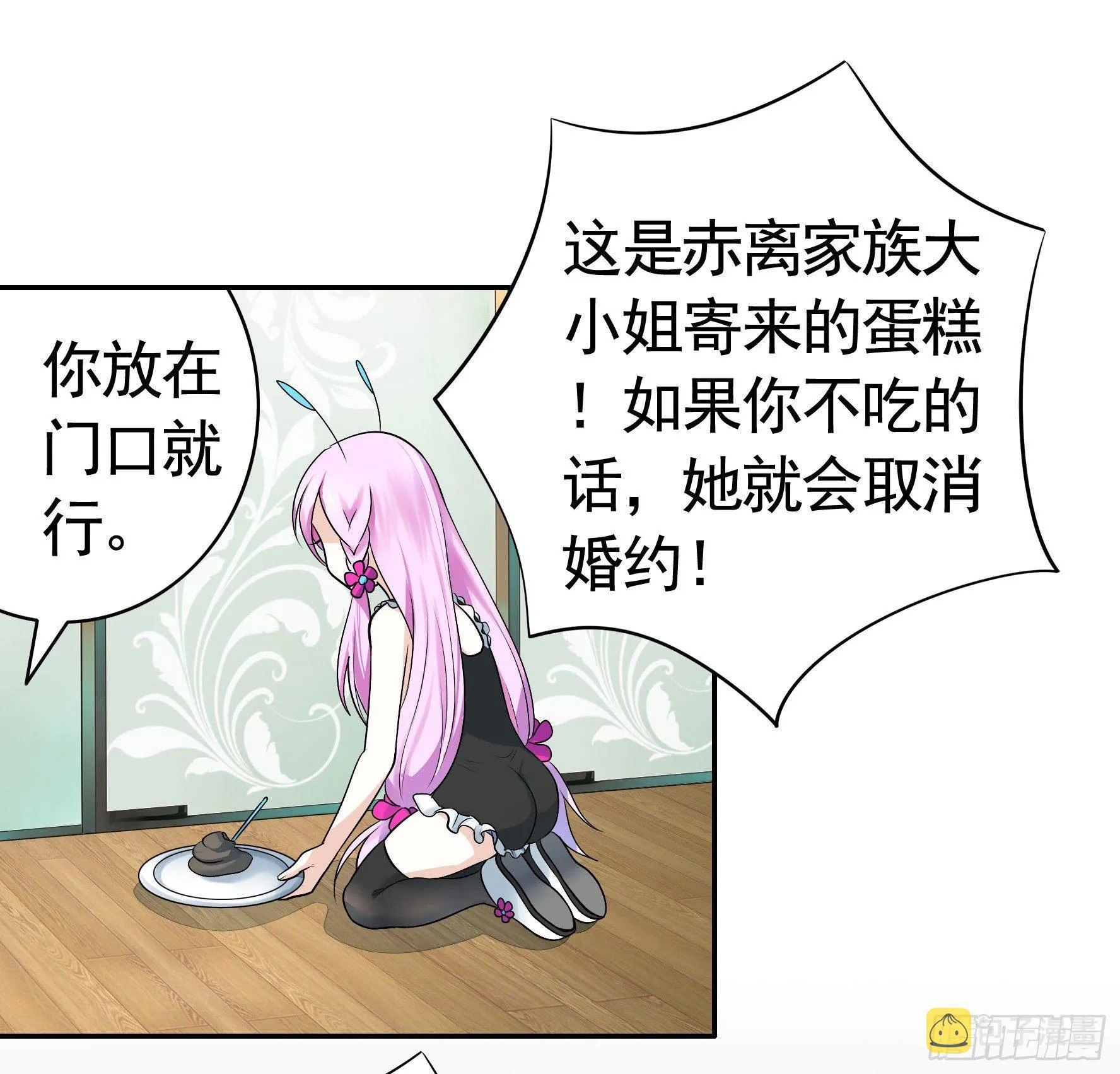 她们躺得整整齐齐 第24页