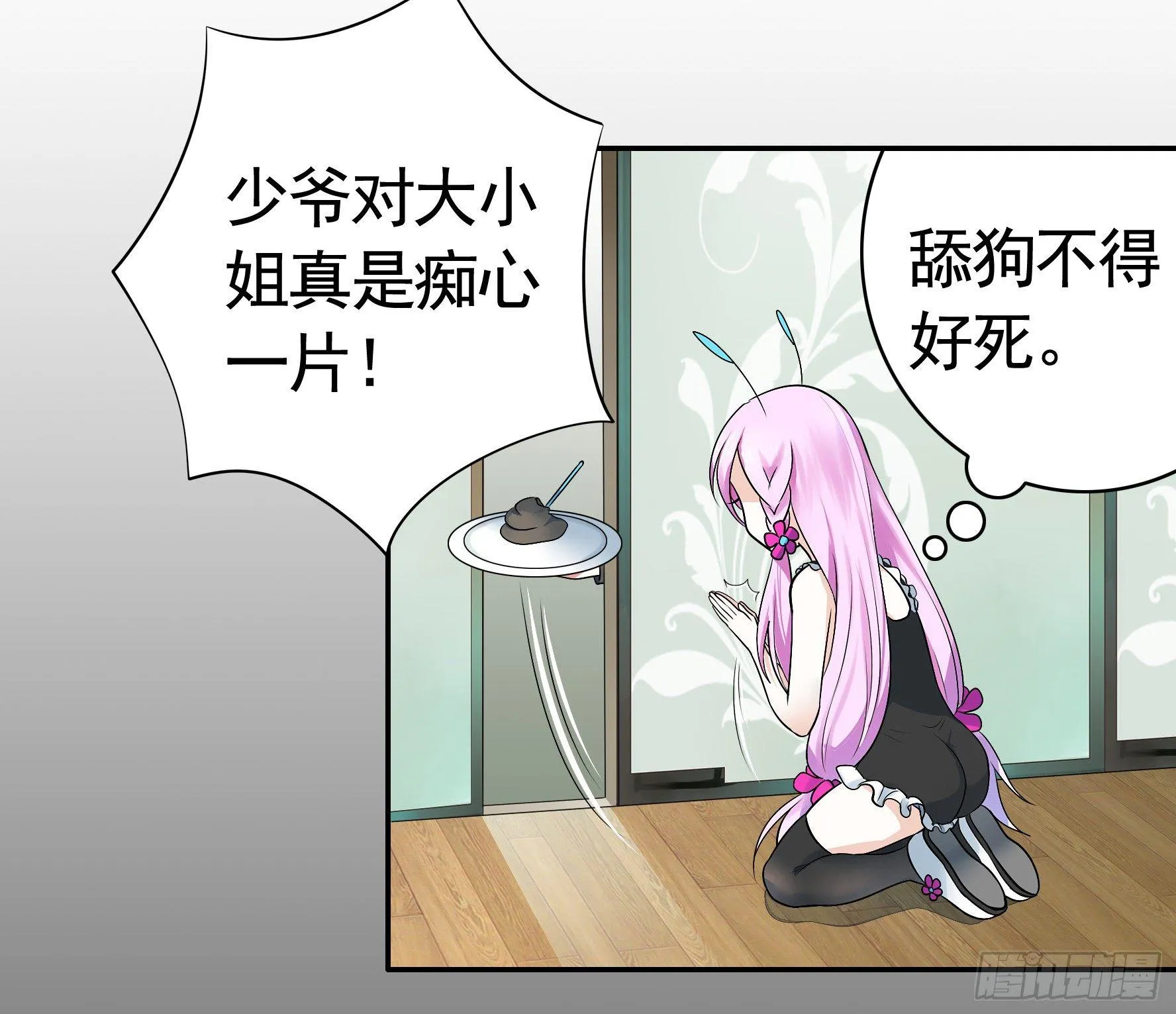 她们躺得整整齐齐 第25页