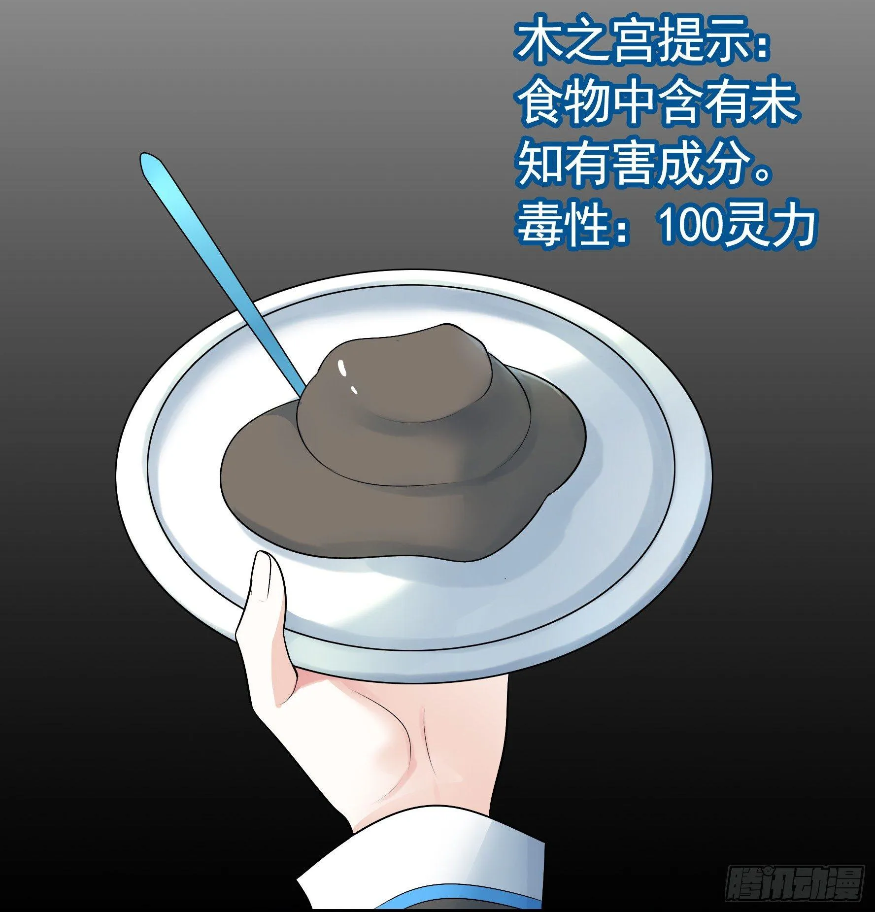 她们躺得整整齐齐 第26页