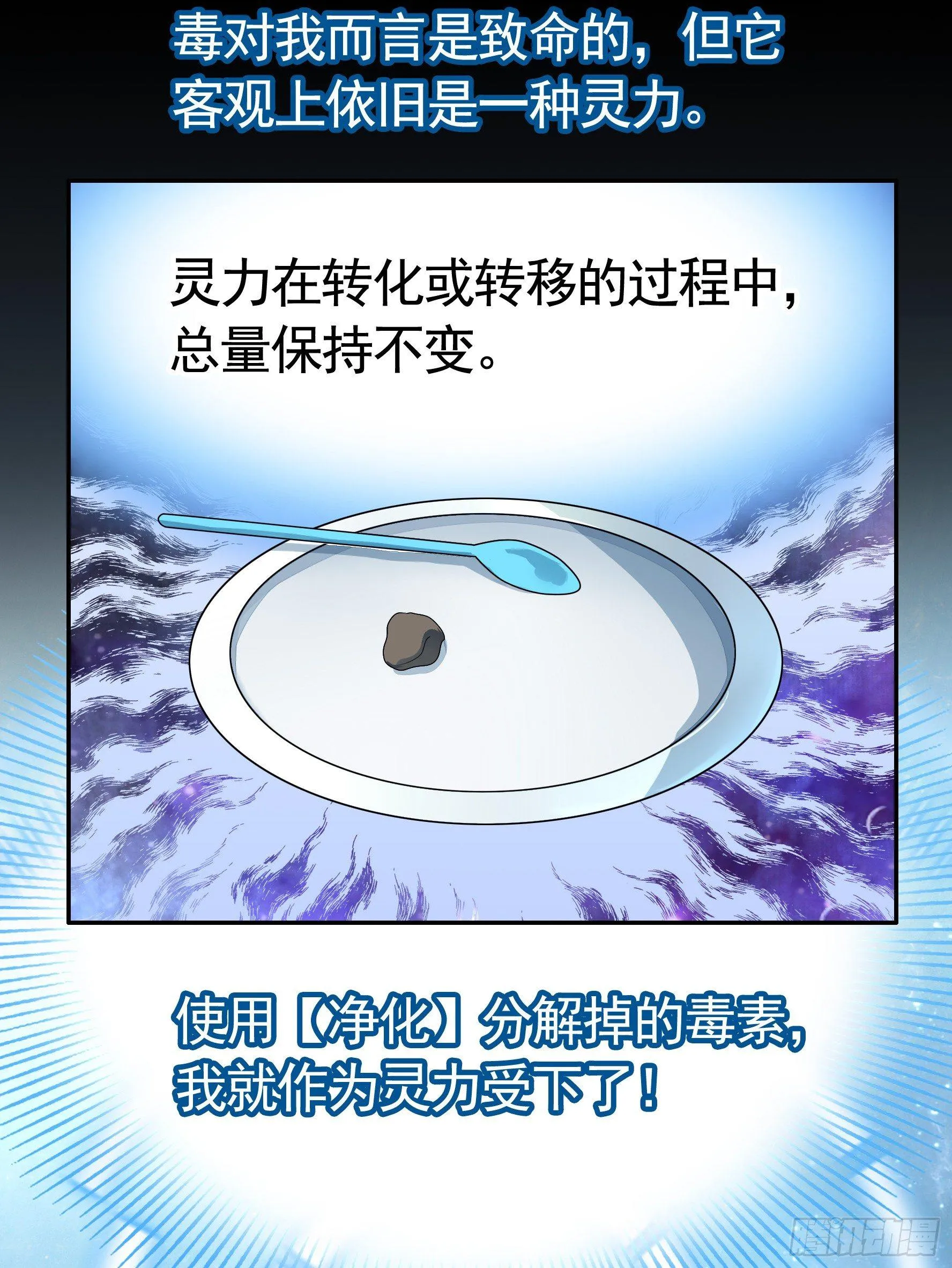 她们躺得整整齐齐 第30页