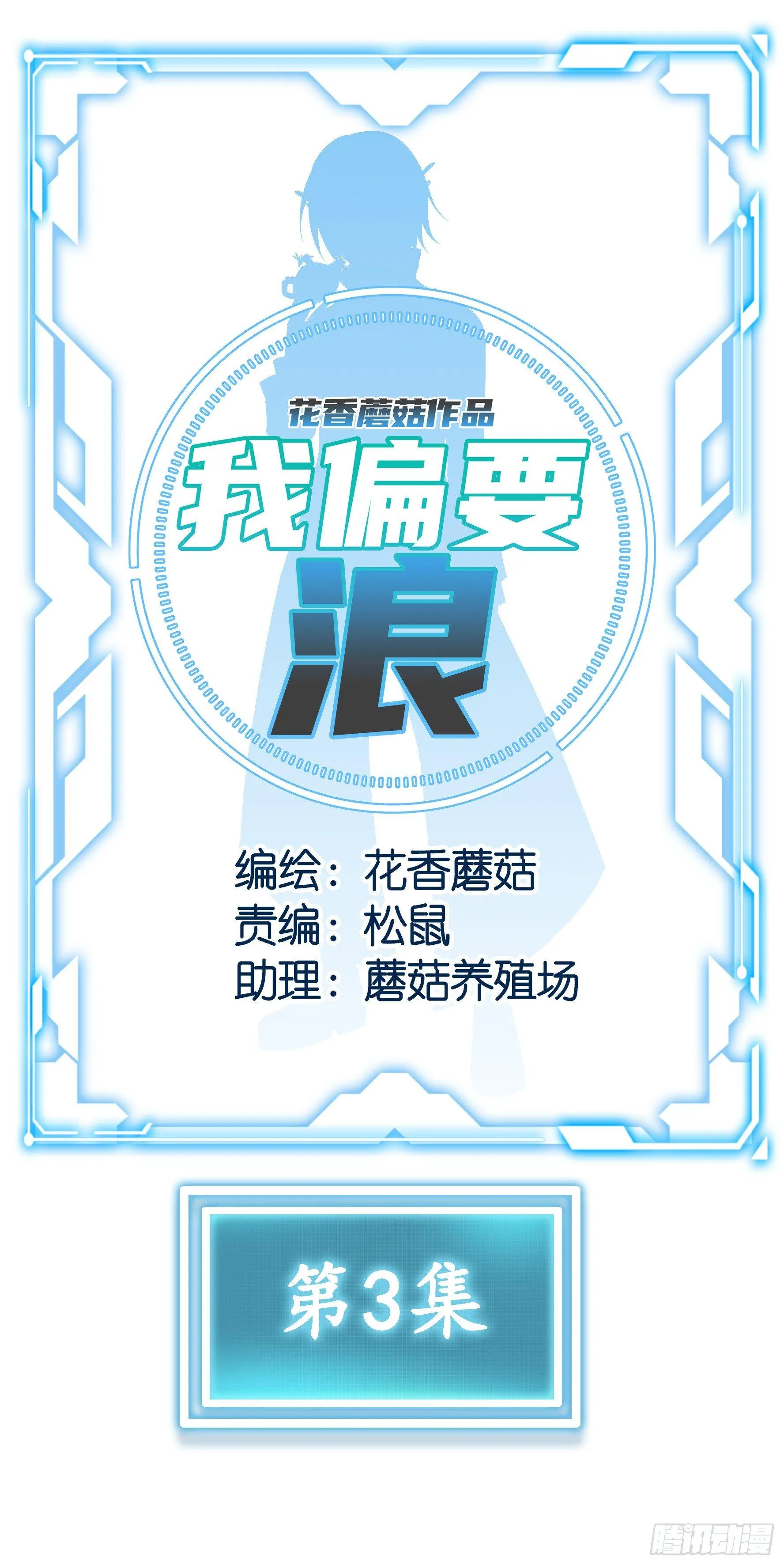 她们躺得整整齐齐 第32页