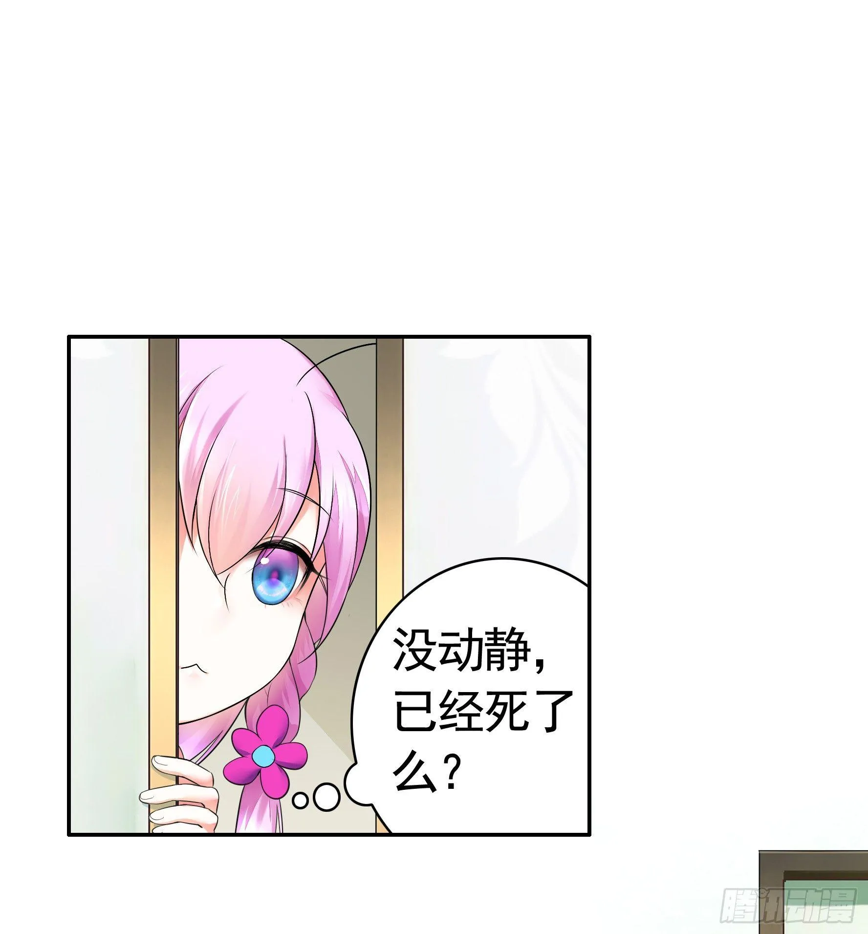 她们躺得整整齐齐 第33页