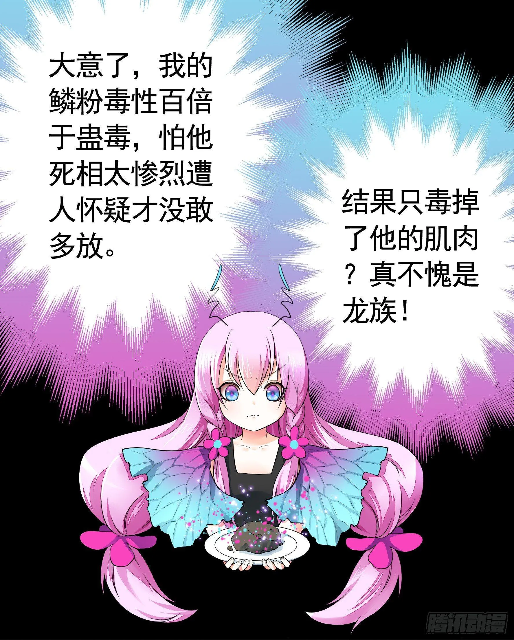 她们躺得整整齐齐 第37页