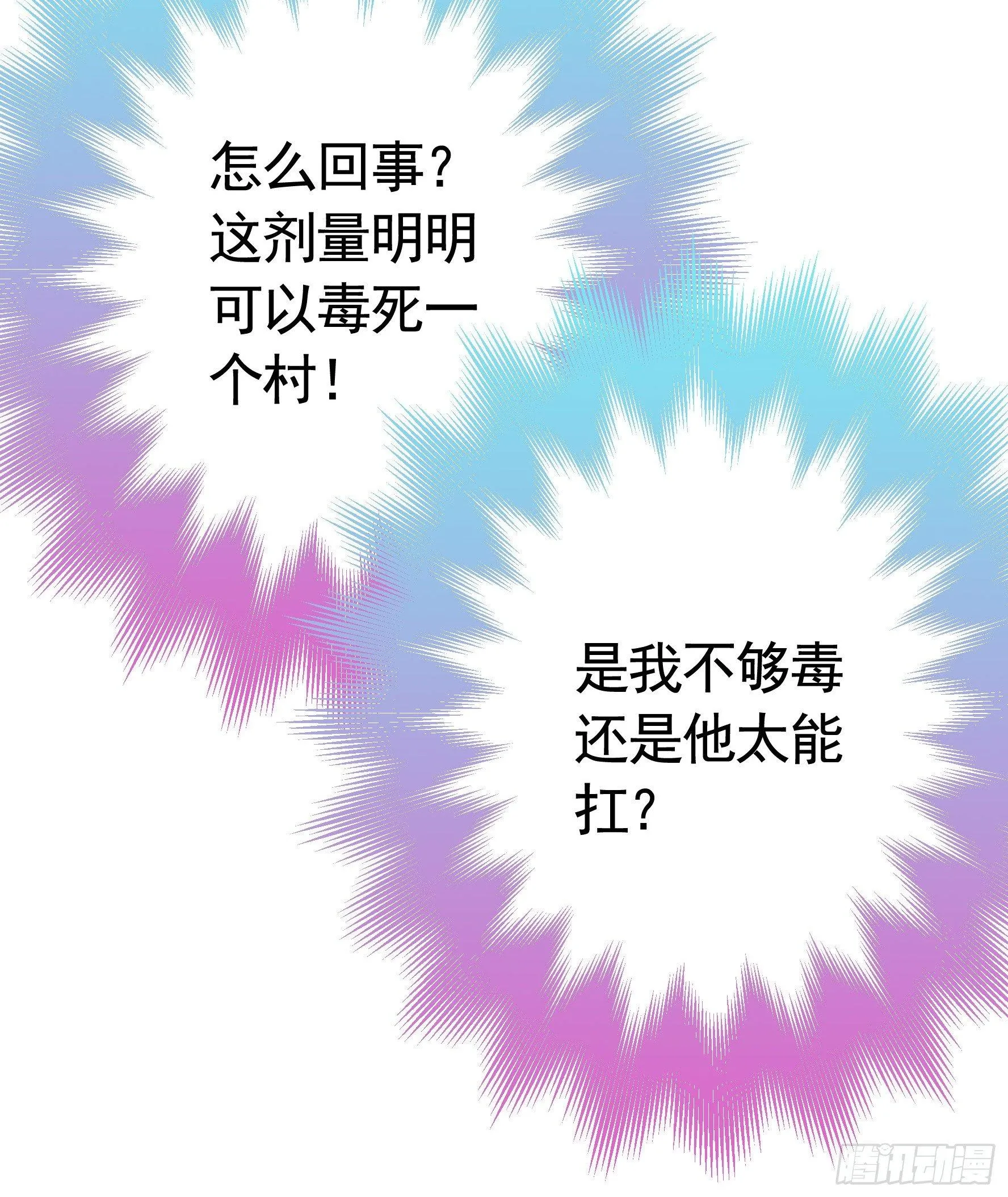 她们躺得整整齐齐 第42页