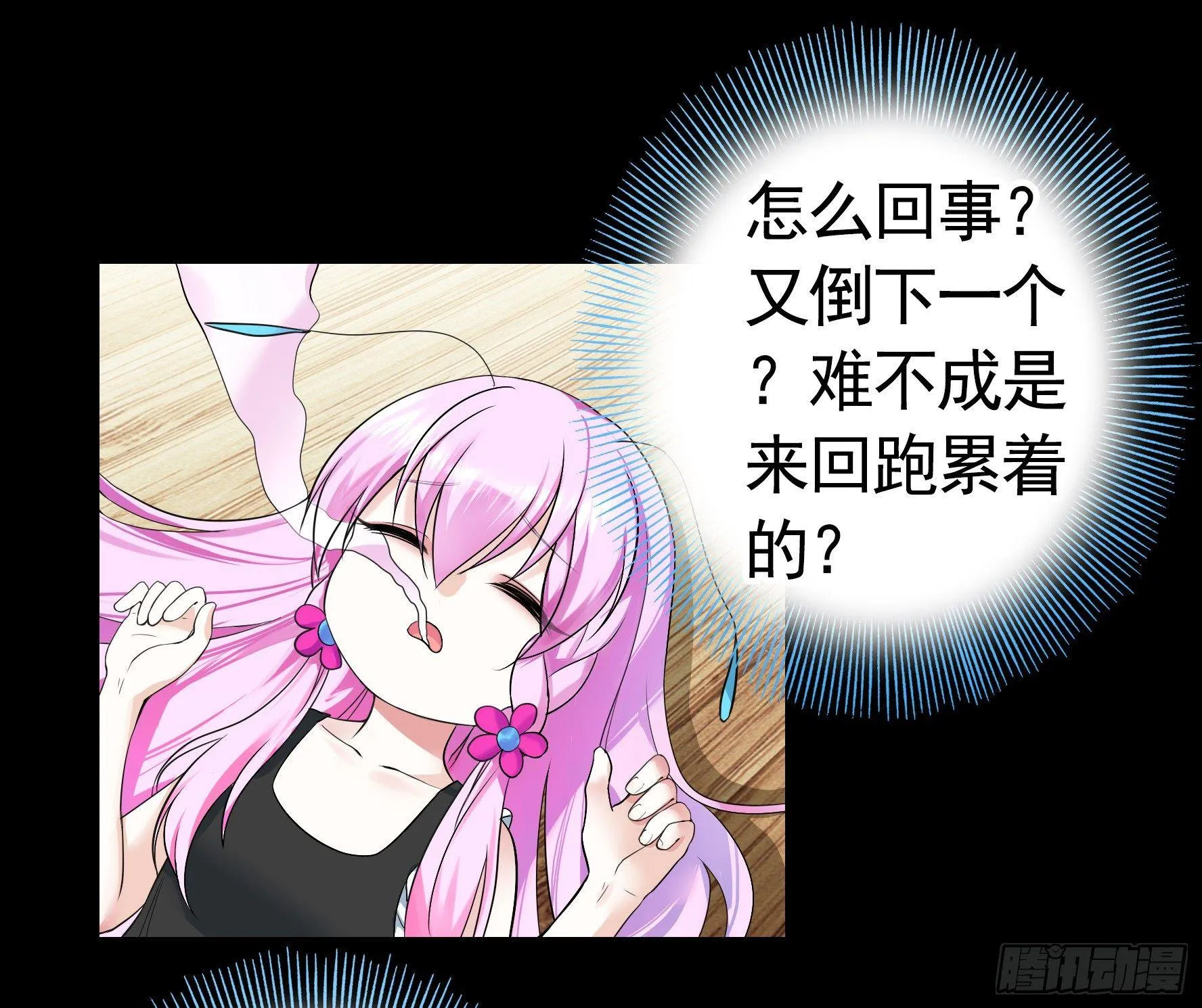 她们躺得整整齐齐 第48页