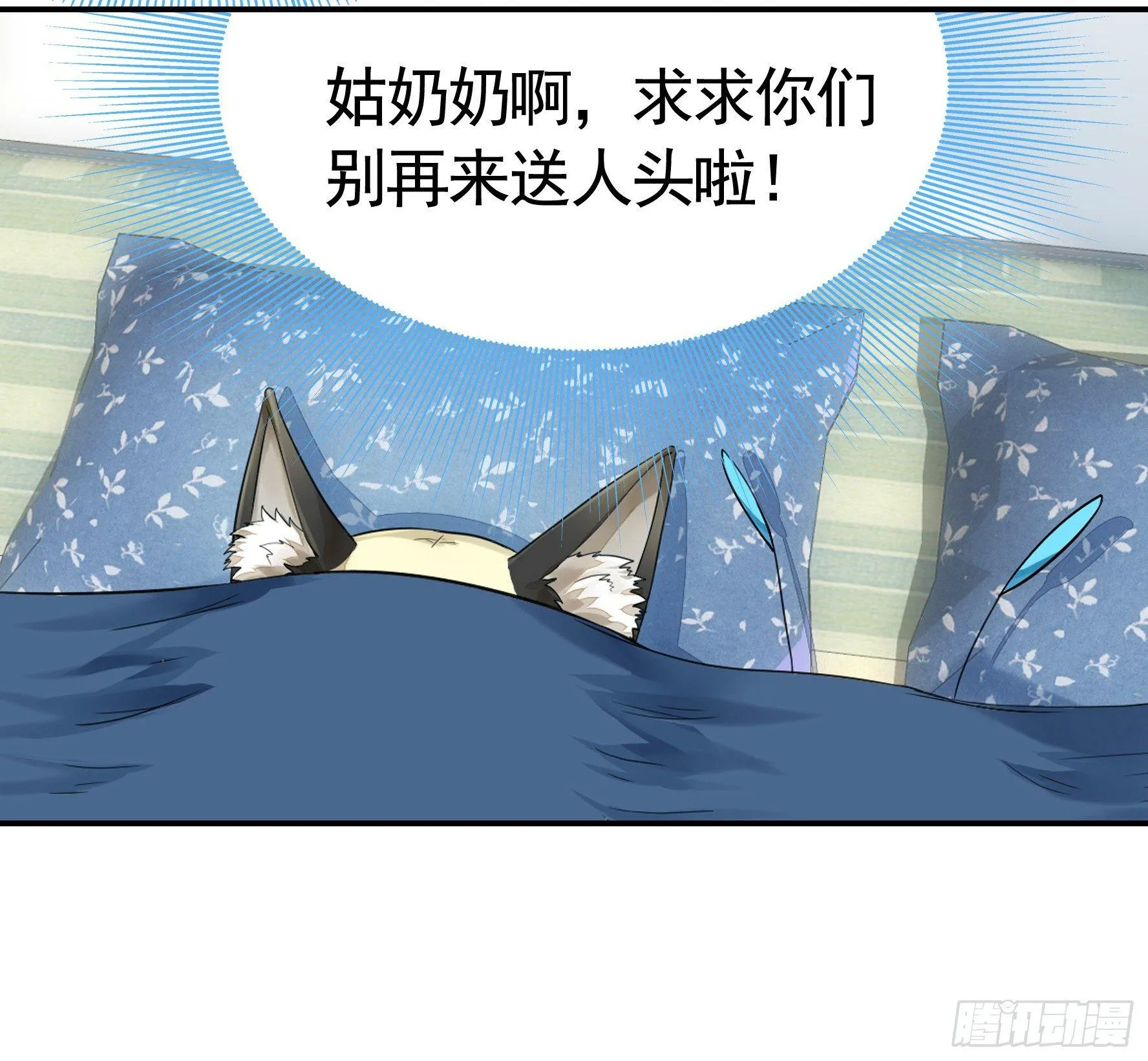 她们躺得整整齐齐 第51页